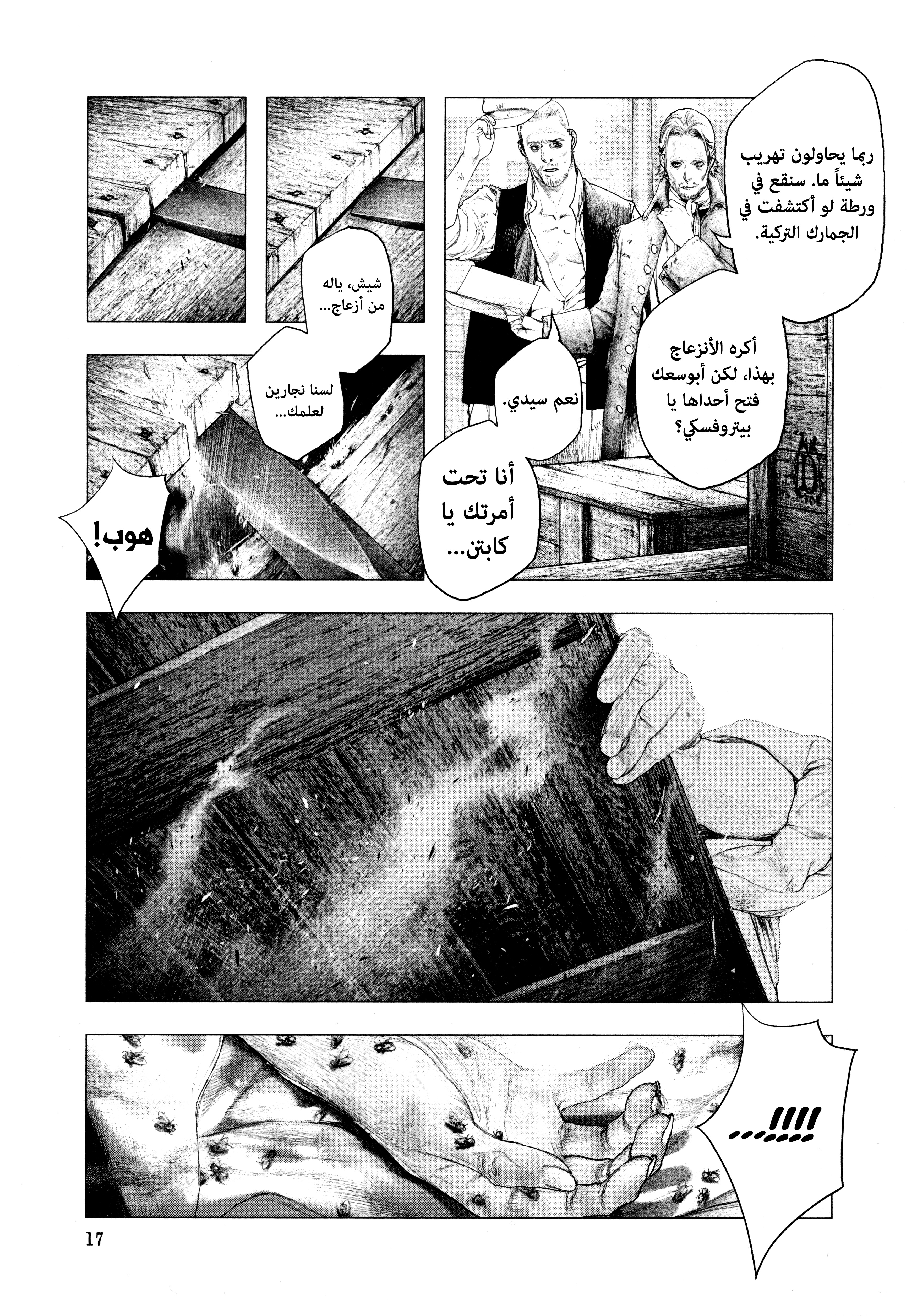 Read DRCL midnight children AR Manga Online