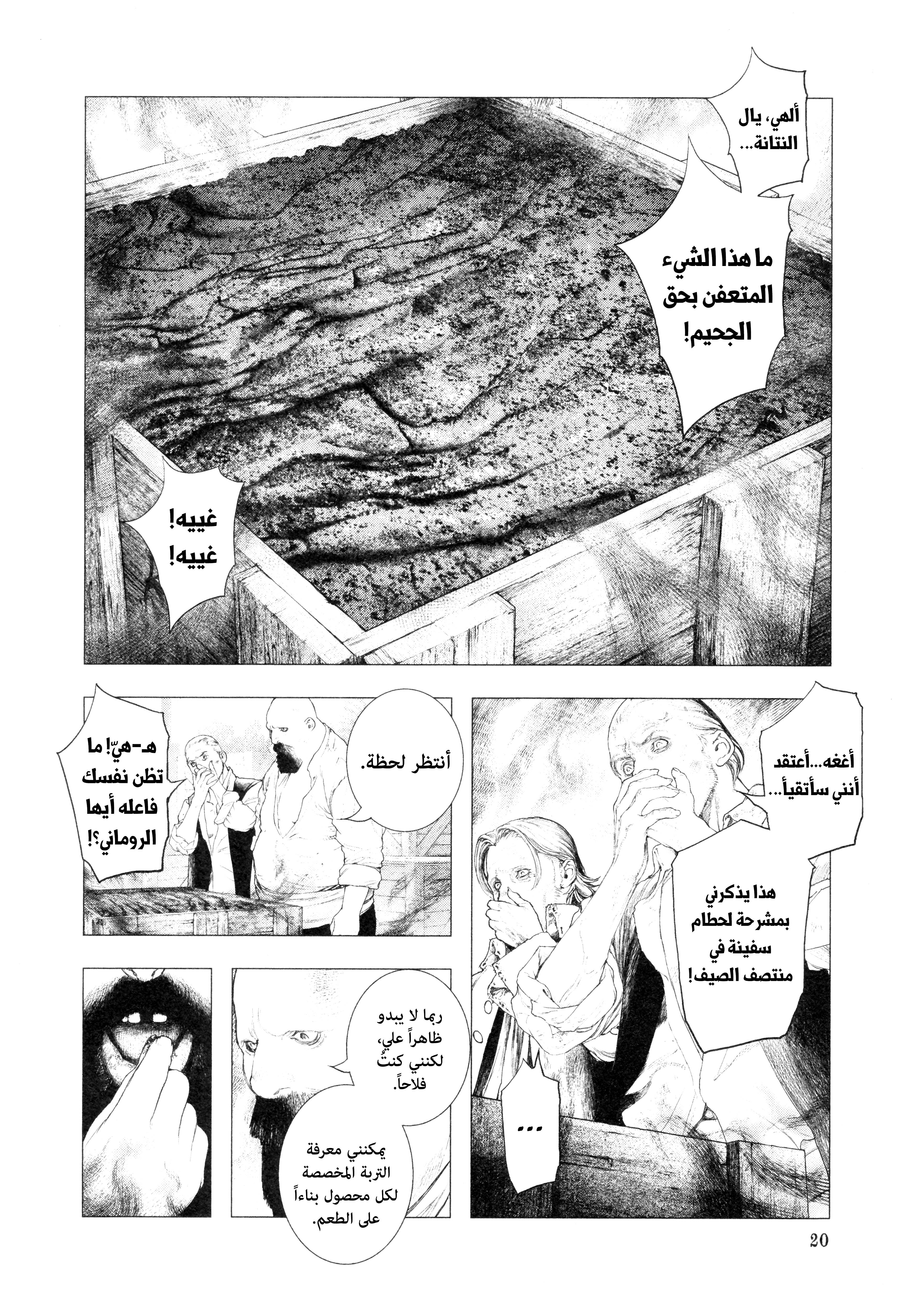 Read DRCL midnight children AR Manga Online