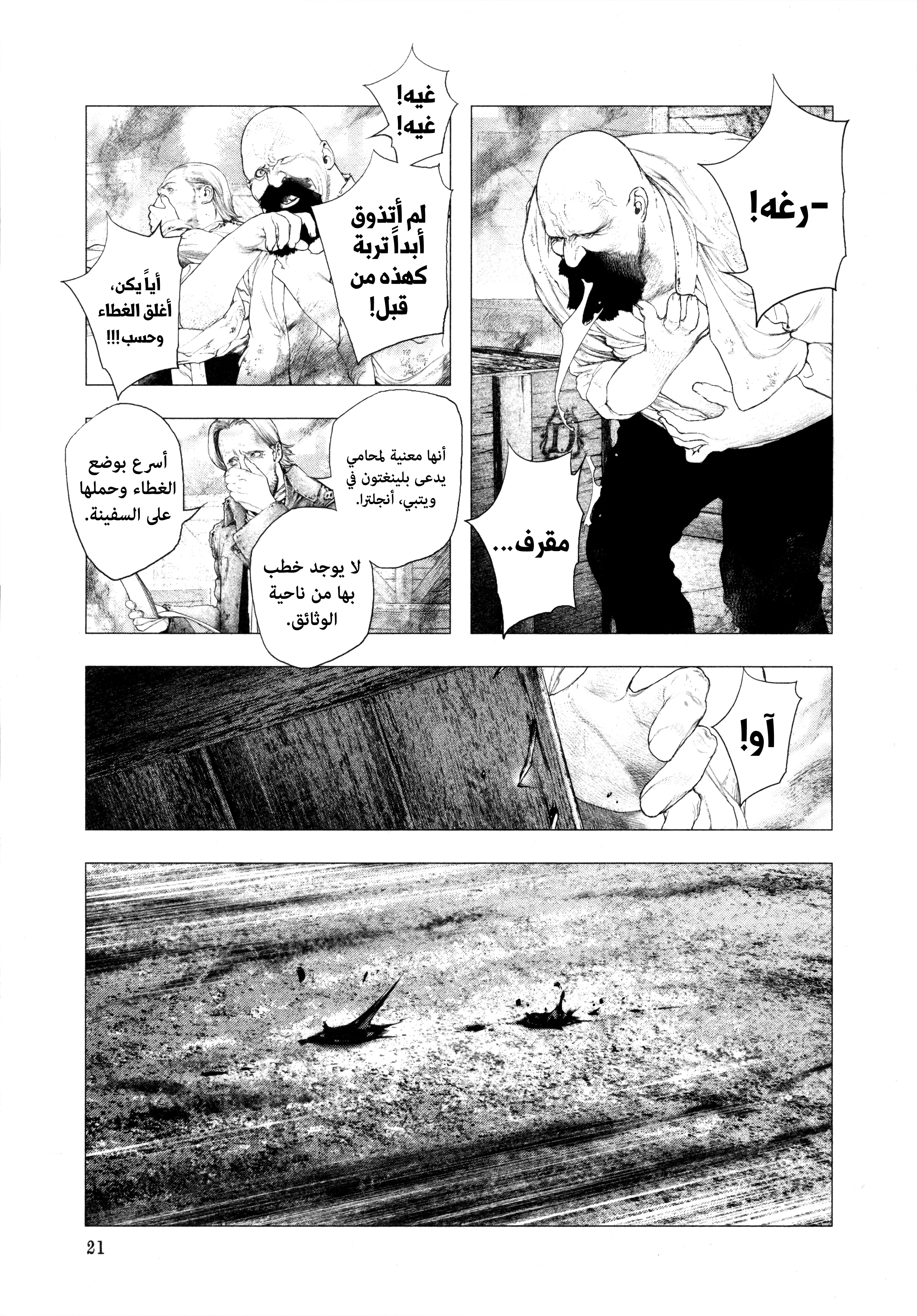 Read DRCL midnight children AR Manga Online