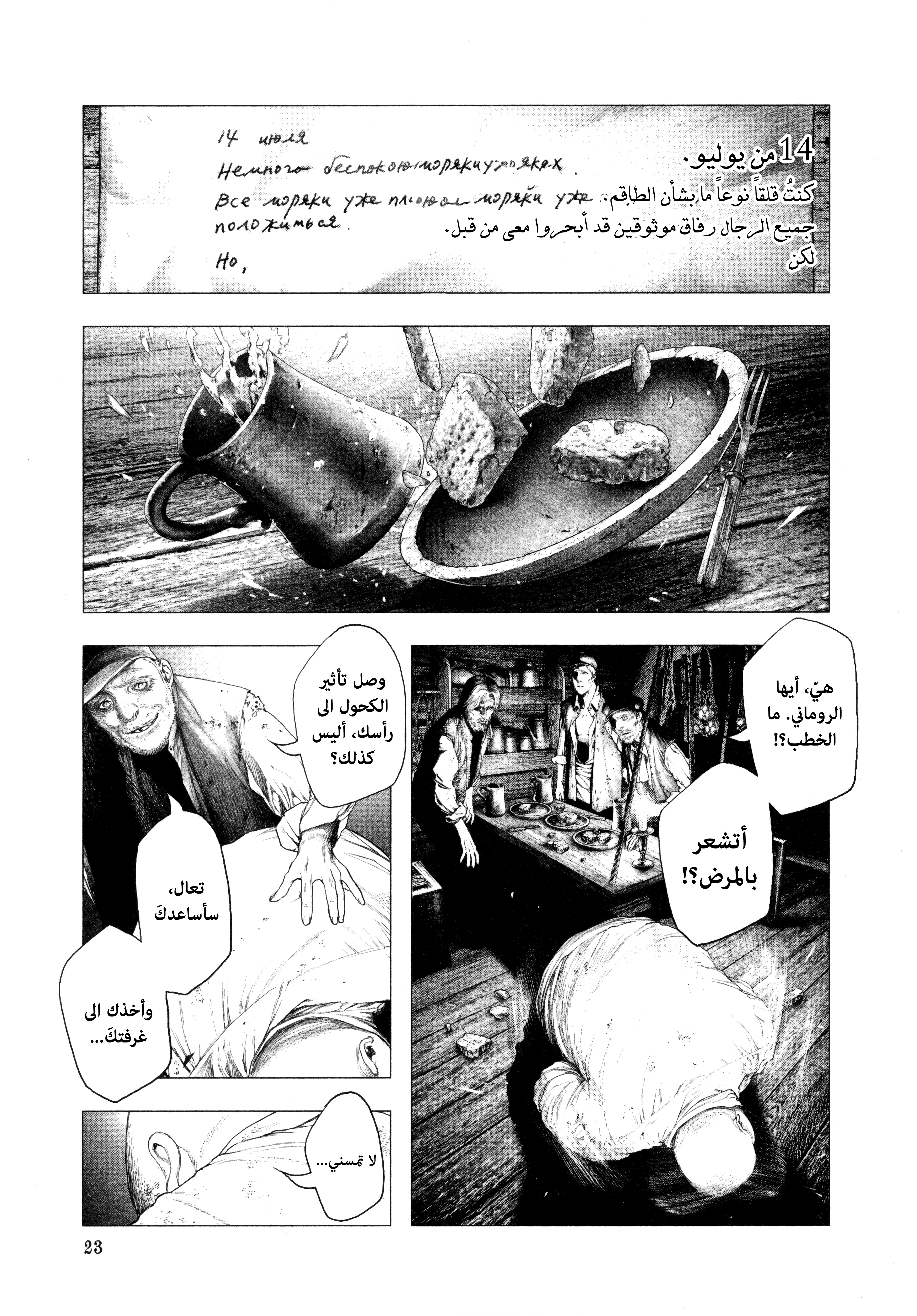 Read DRCL midnight children AR Manga Online