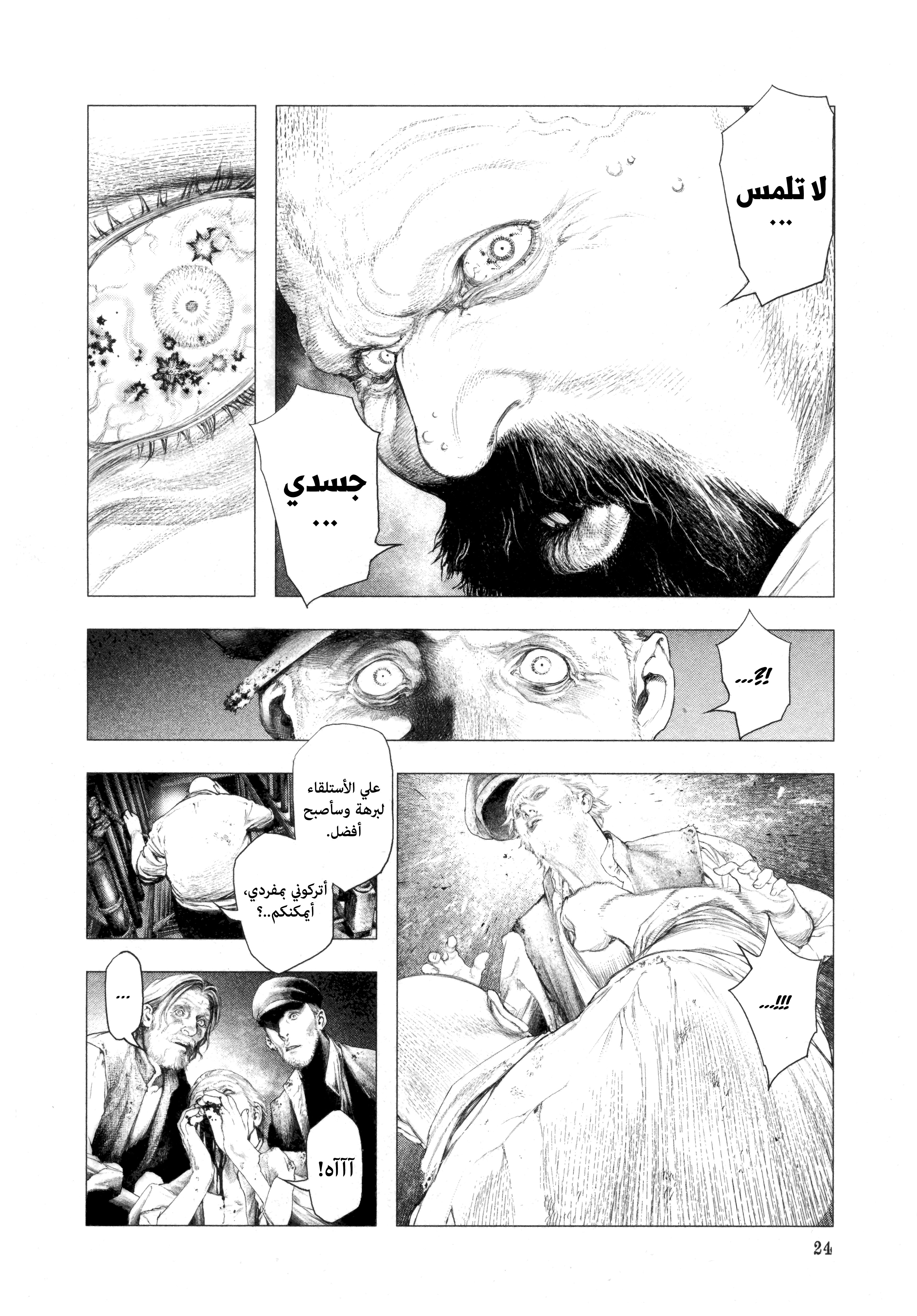 Read DRCL midnight children AR Manga Online