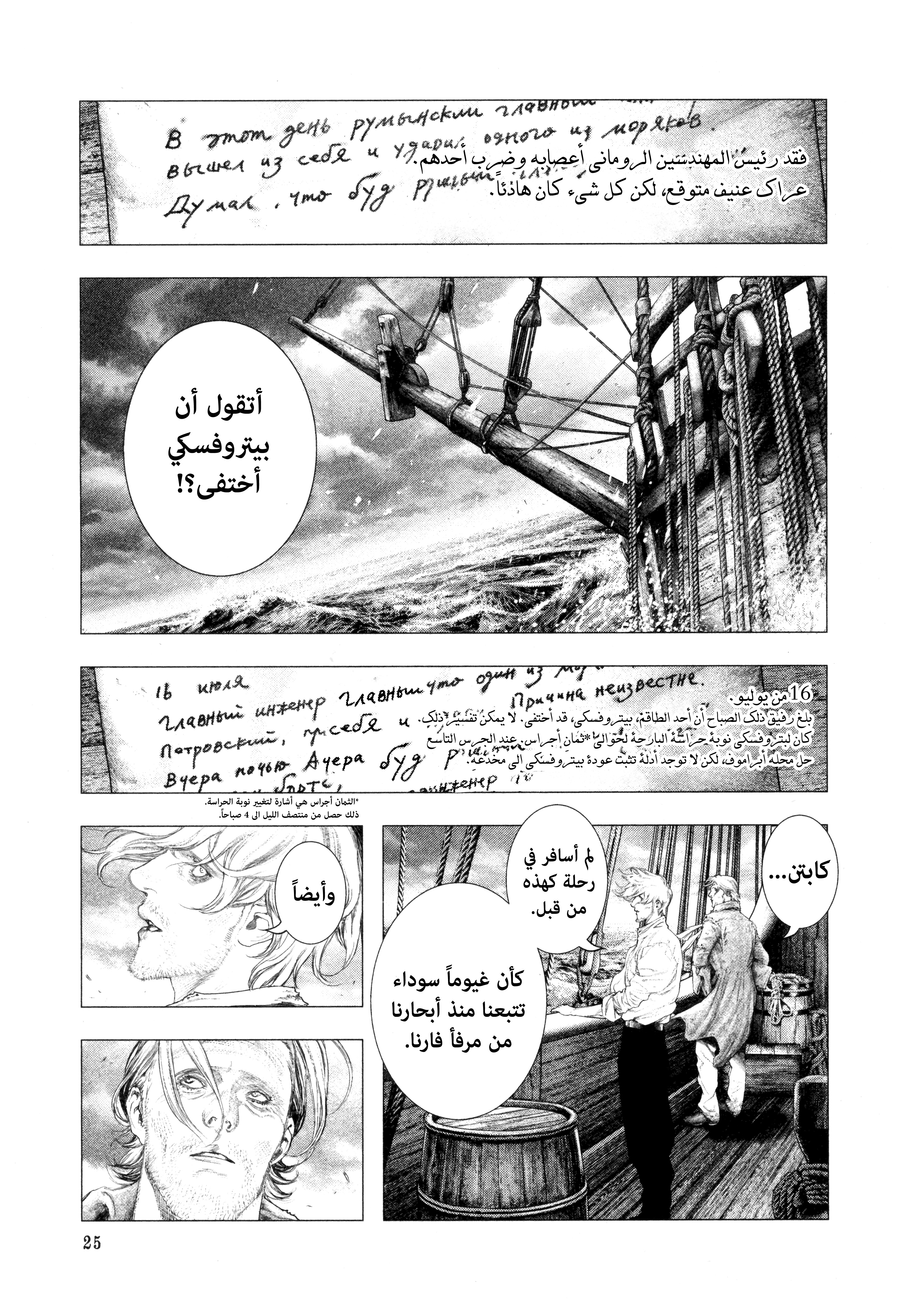 Read DRCL midnight children AR Manga Online