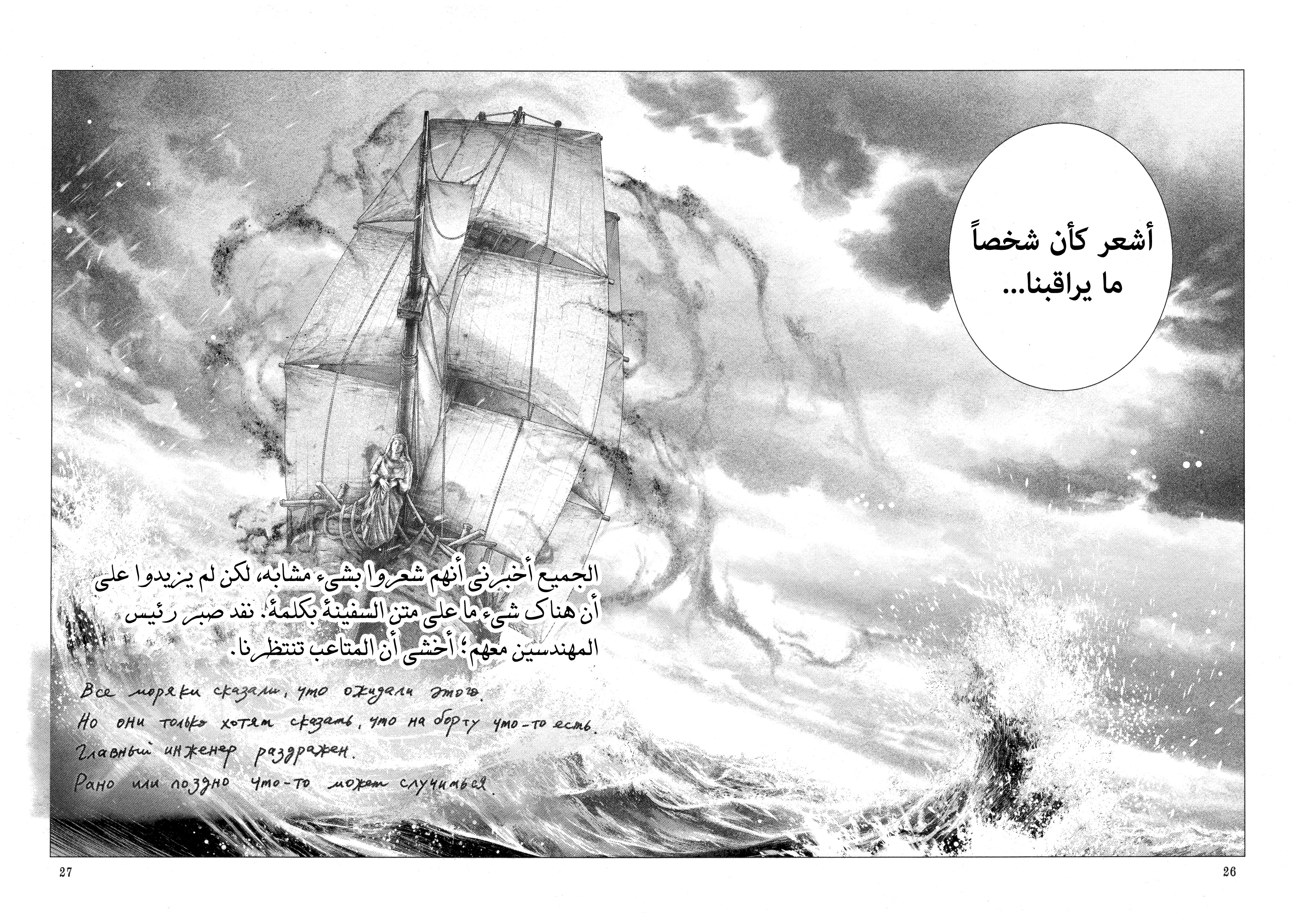 Read DRCL midnight children AR Manga Online