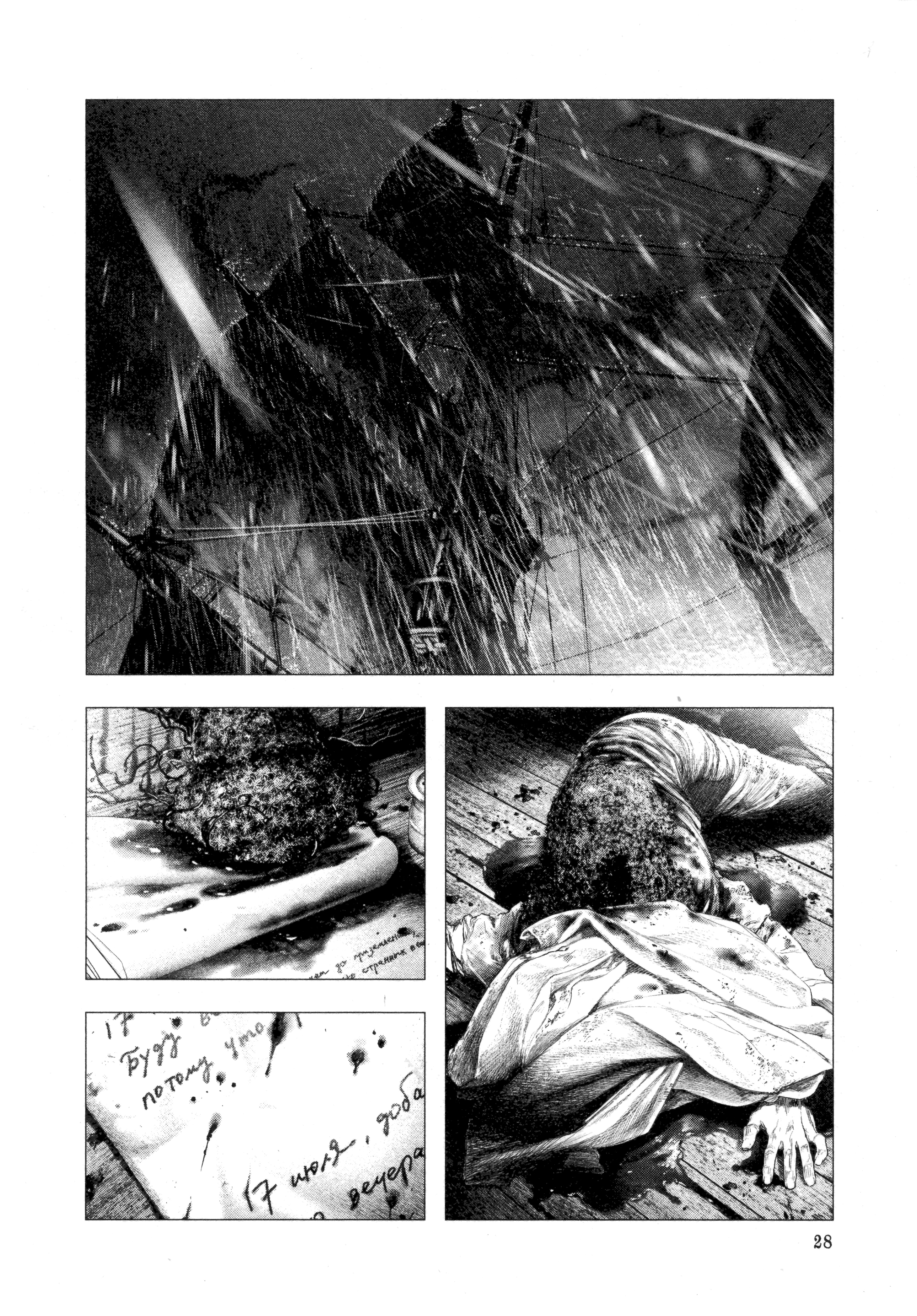 Read DRCL midnight children AR Manga Online