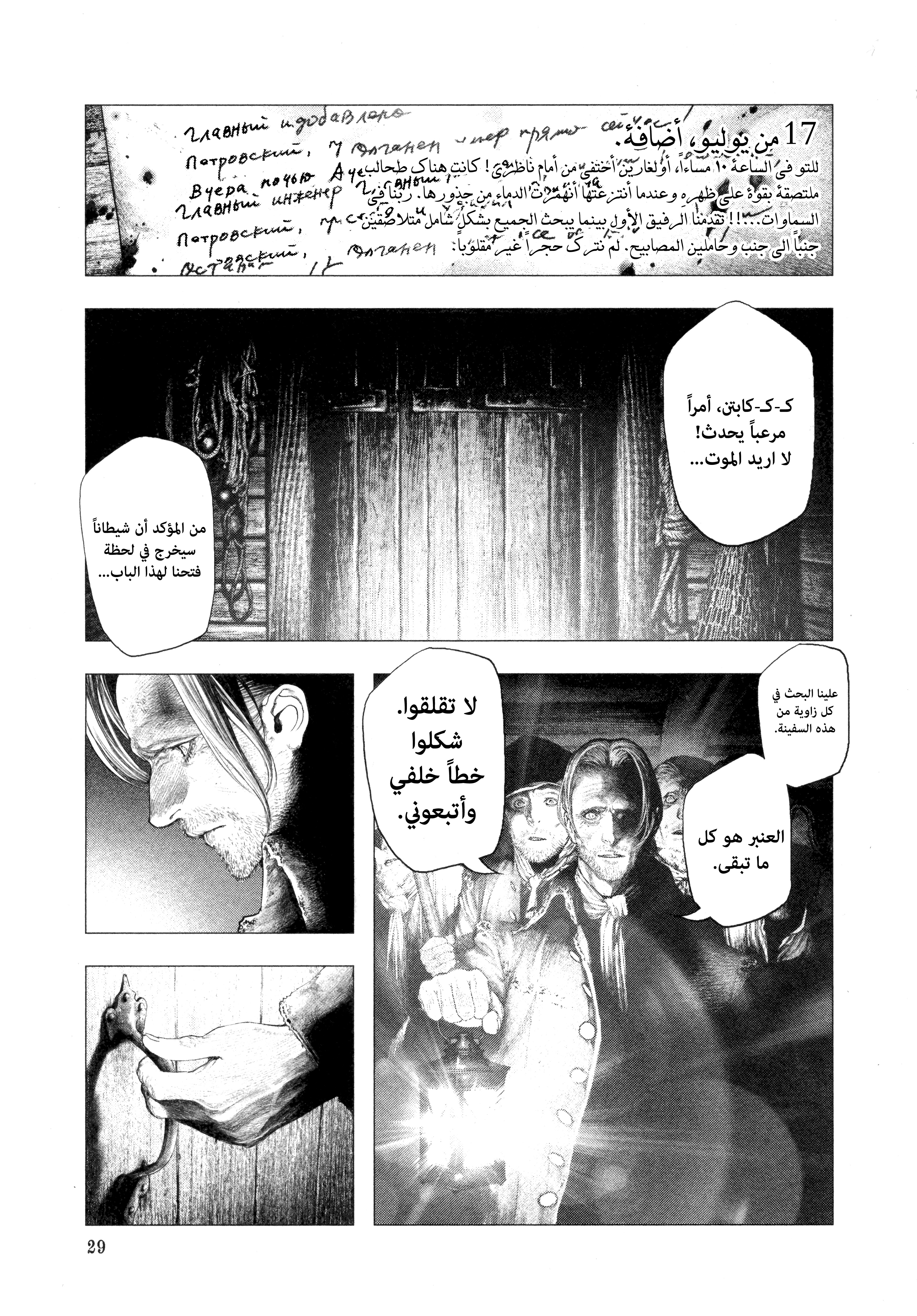 Read DRCL midnight children AR Manga Online