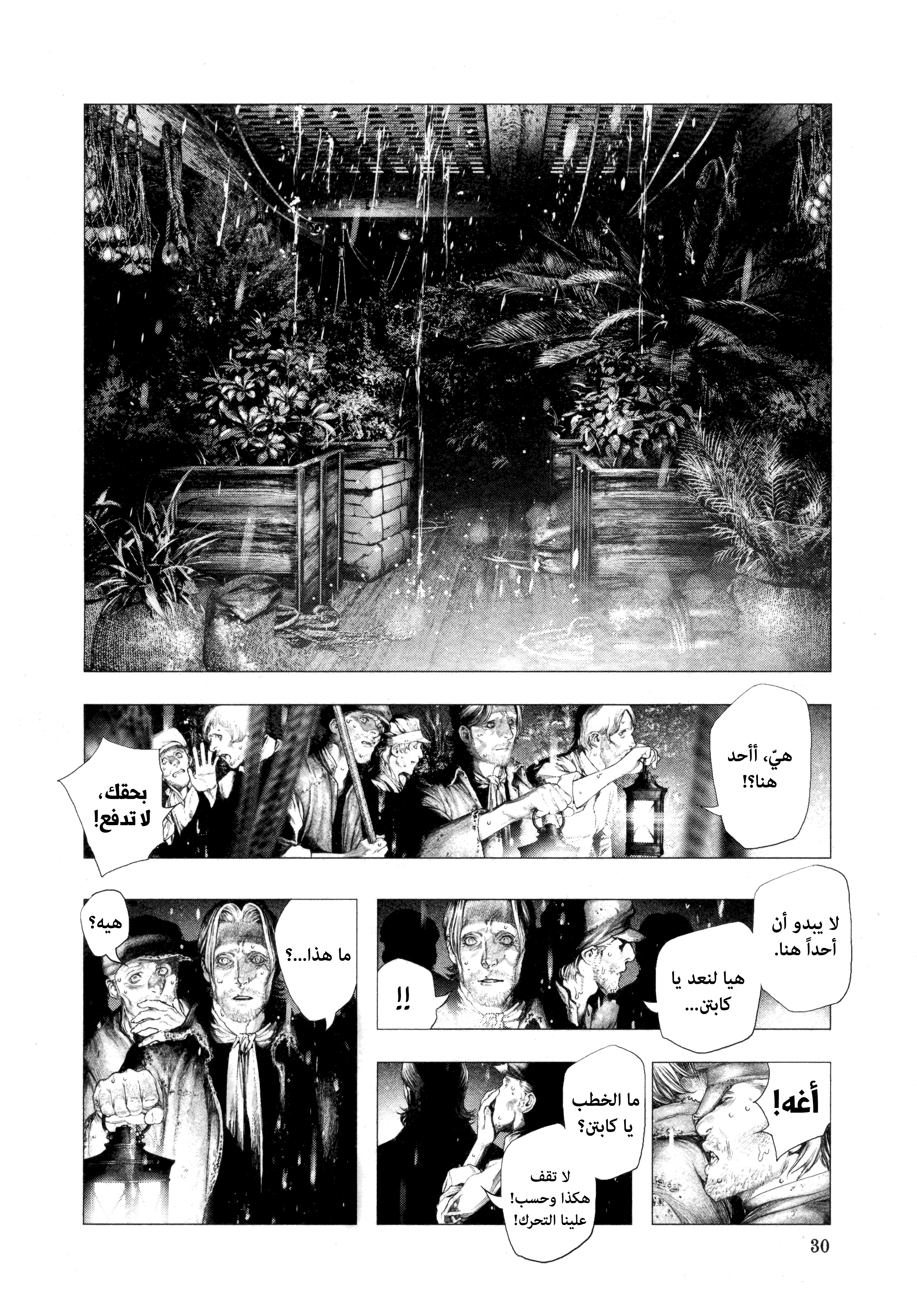 Read DRCL midnight children AR Manga Online