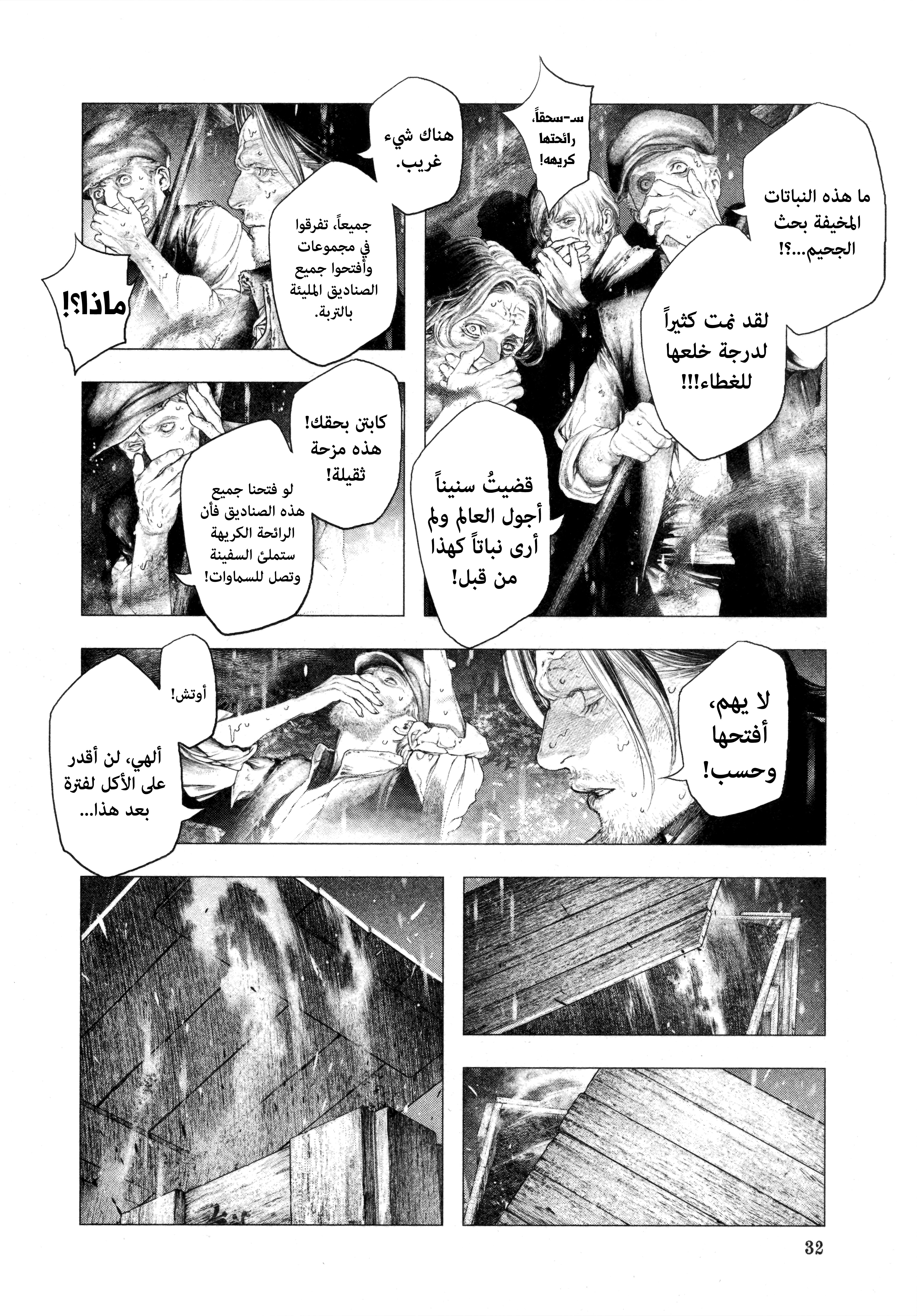 Read DRCL midnight children AR Manga Online