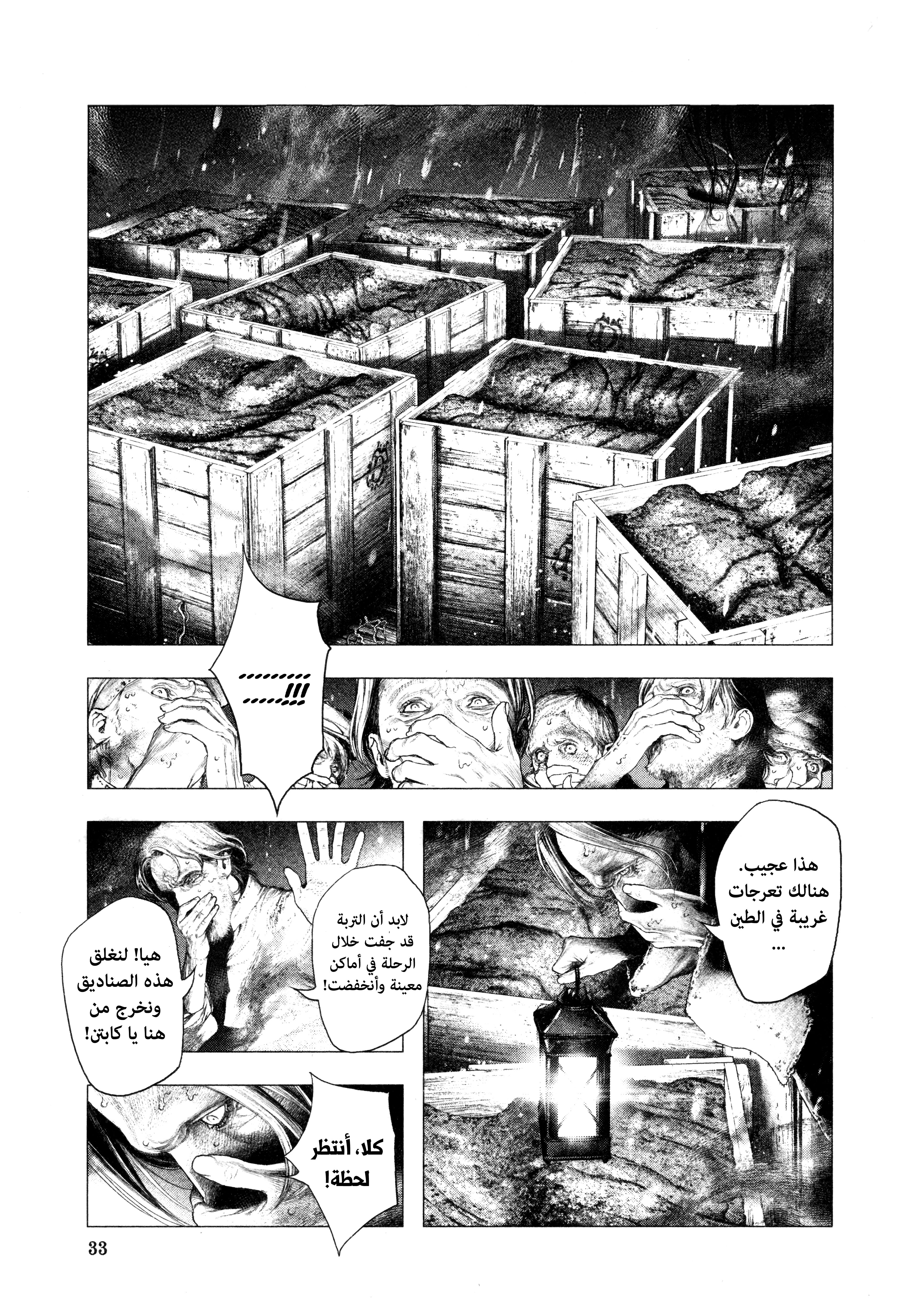 Read DRCL midnight children AR Manga Online