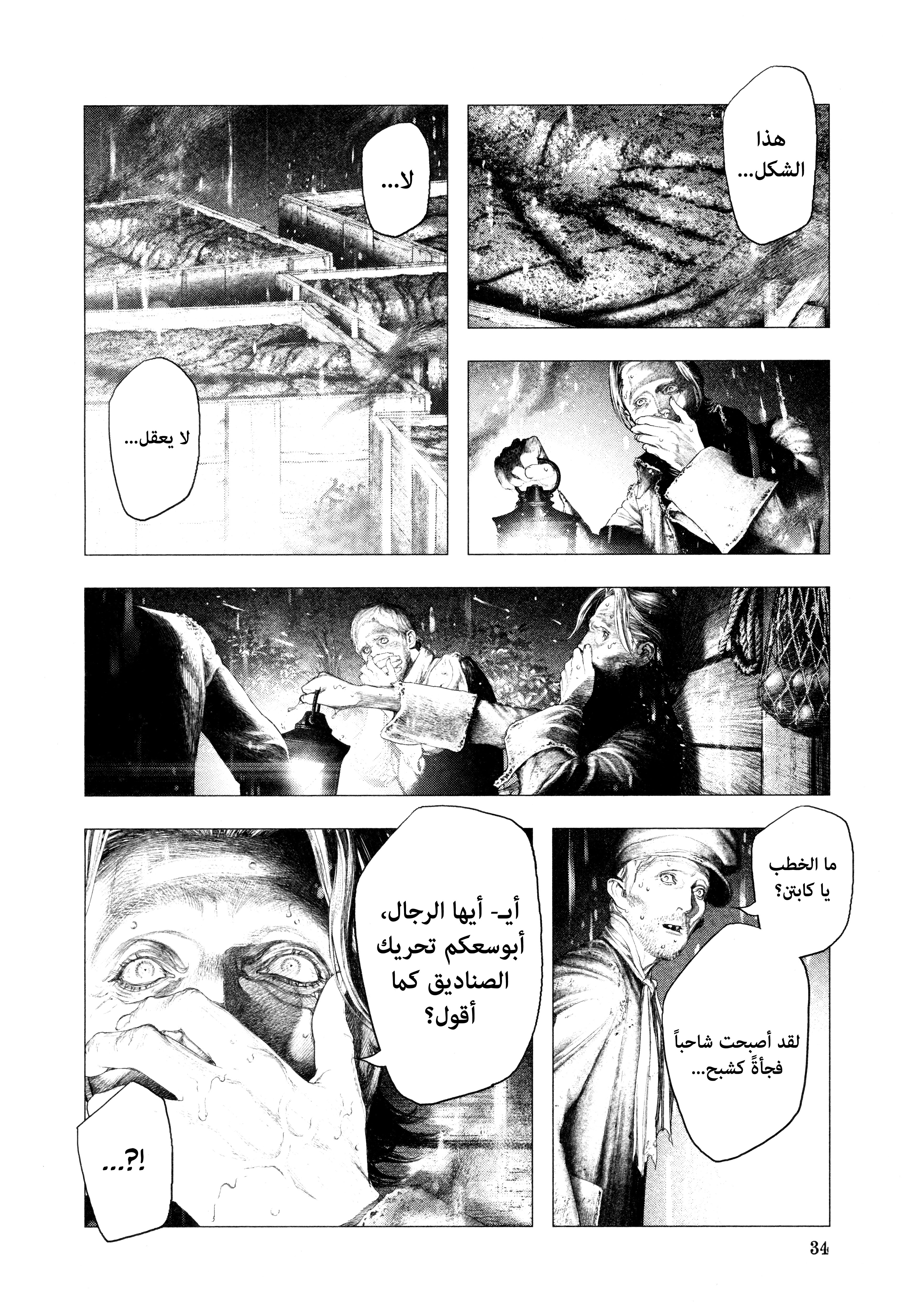 Read DRCL midnight children AR Manga Online