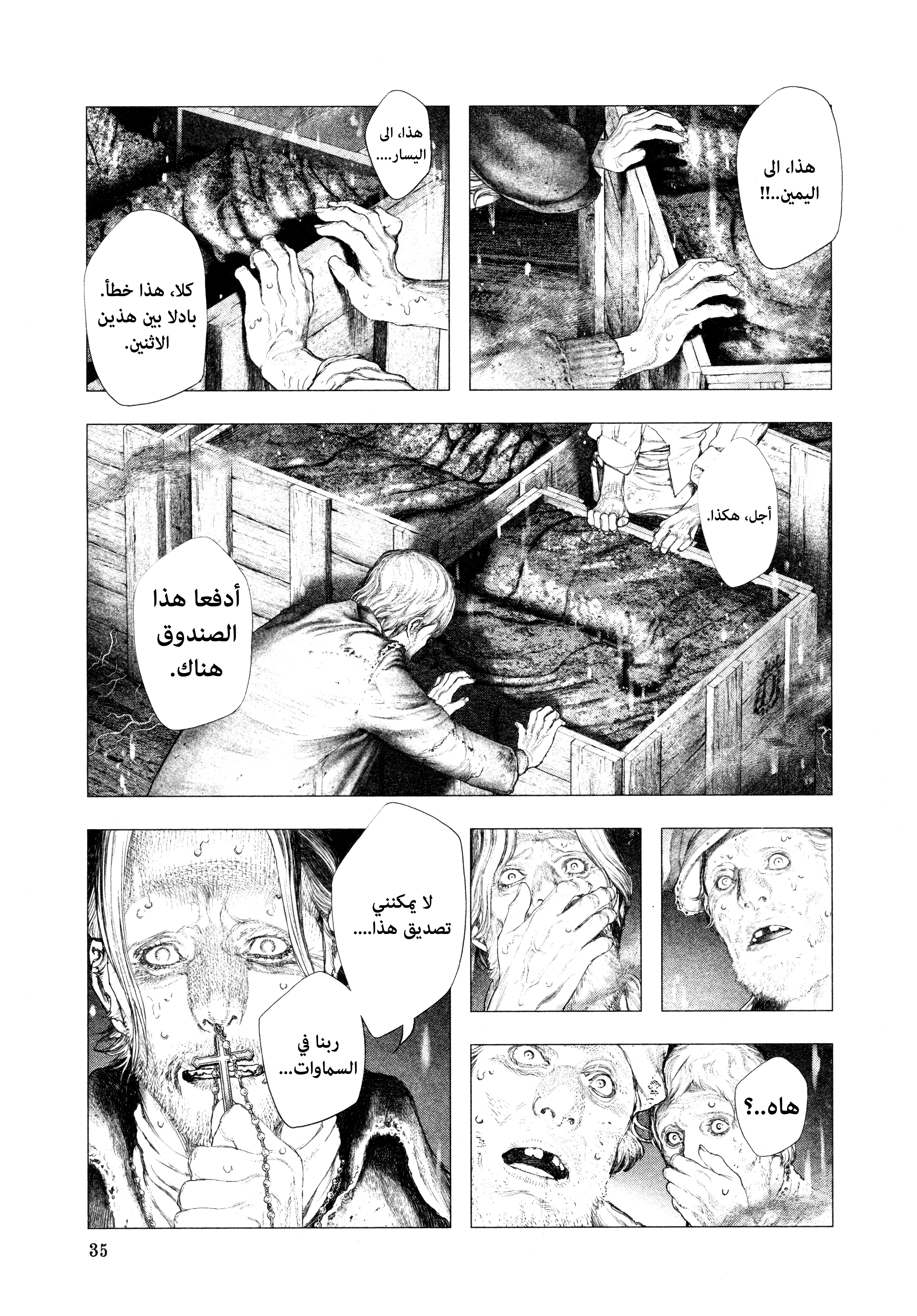 Read DRCL midnight children AR Manga Online