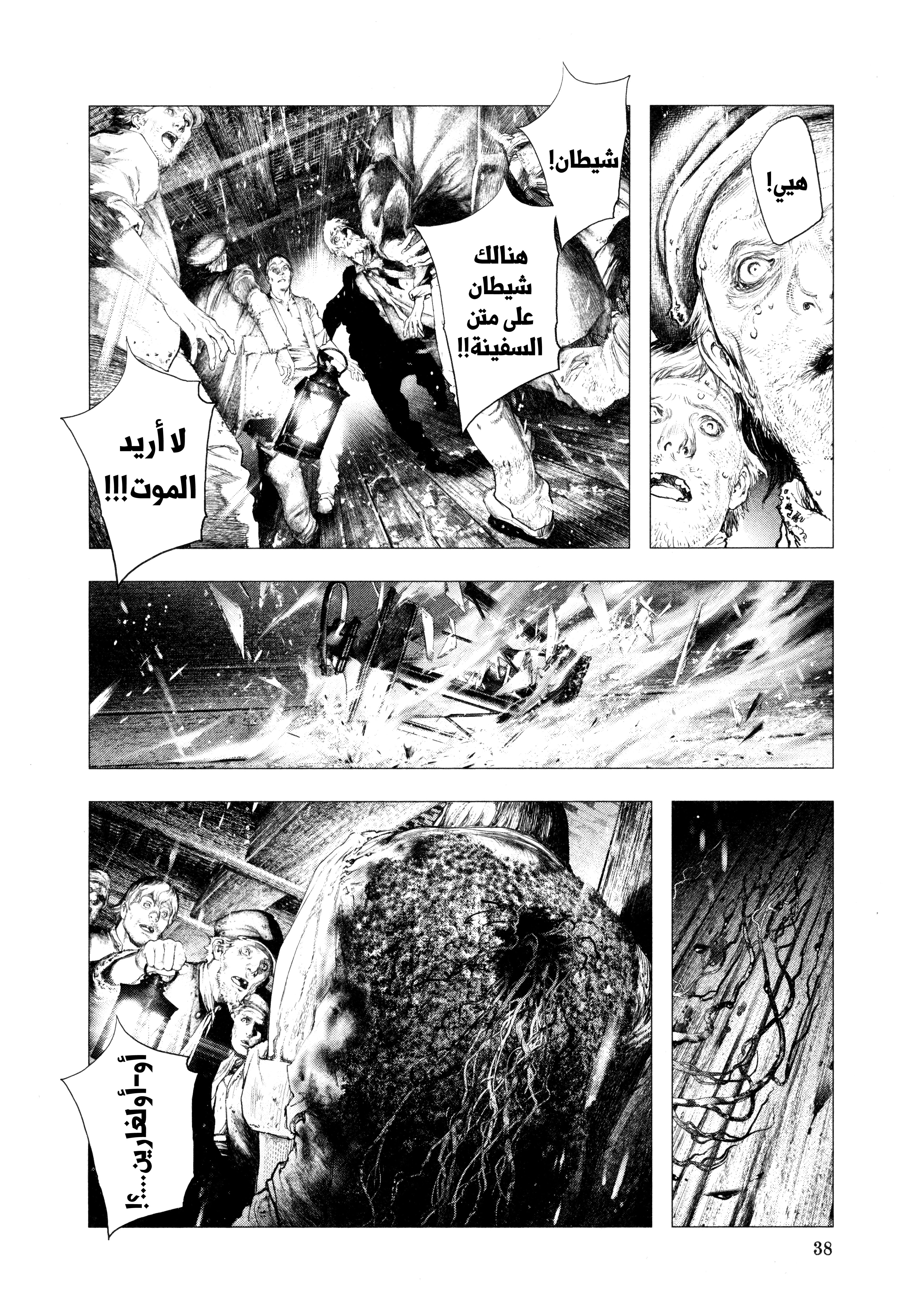 Read DRCL midnight children AR Manga Online