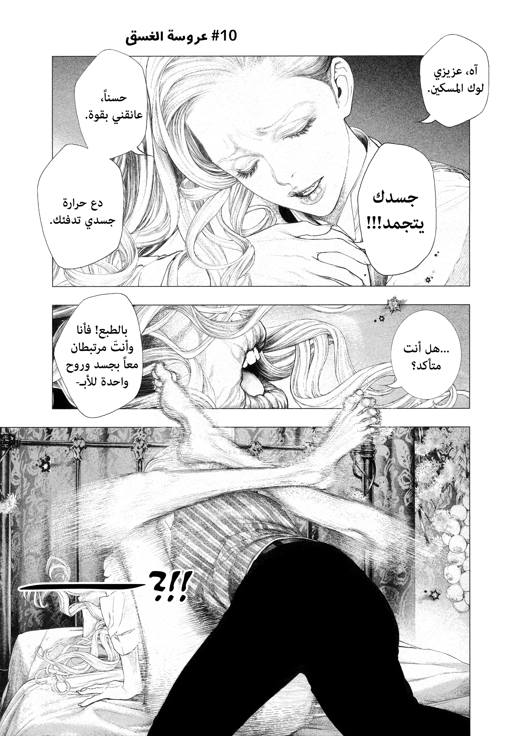 Read DRCL midnight children AR Manga Online