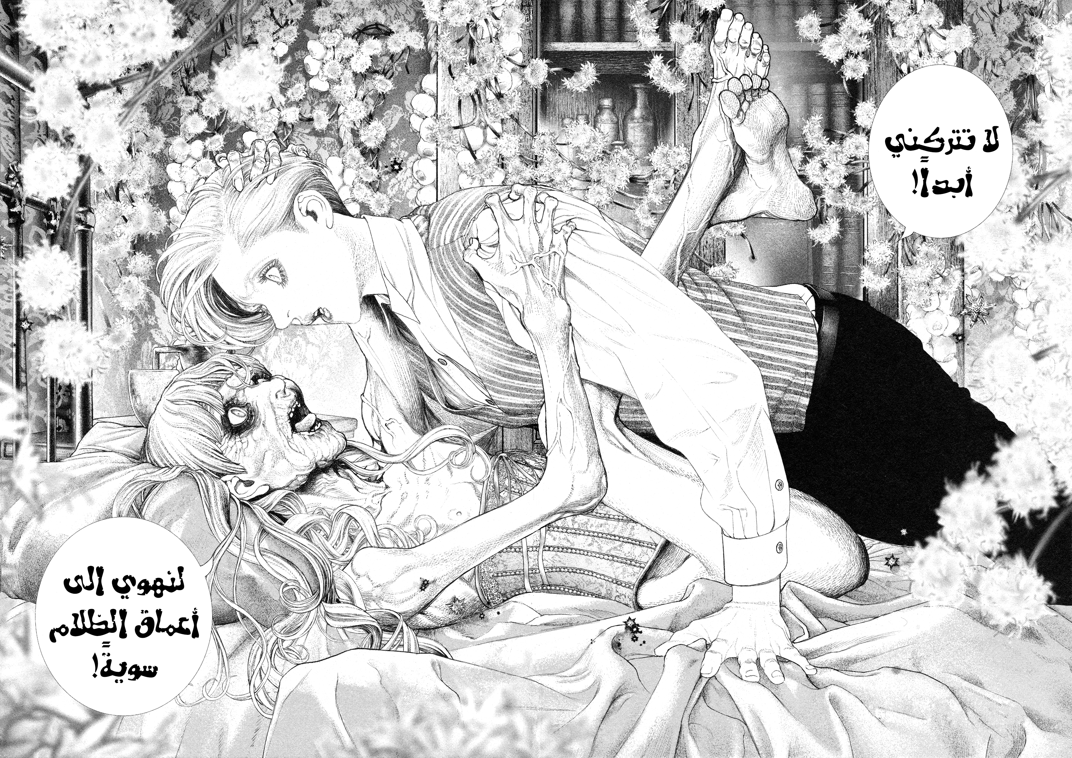 Read DRCL midnight children AR Manga Online