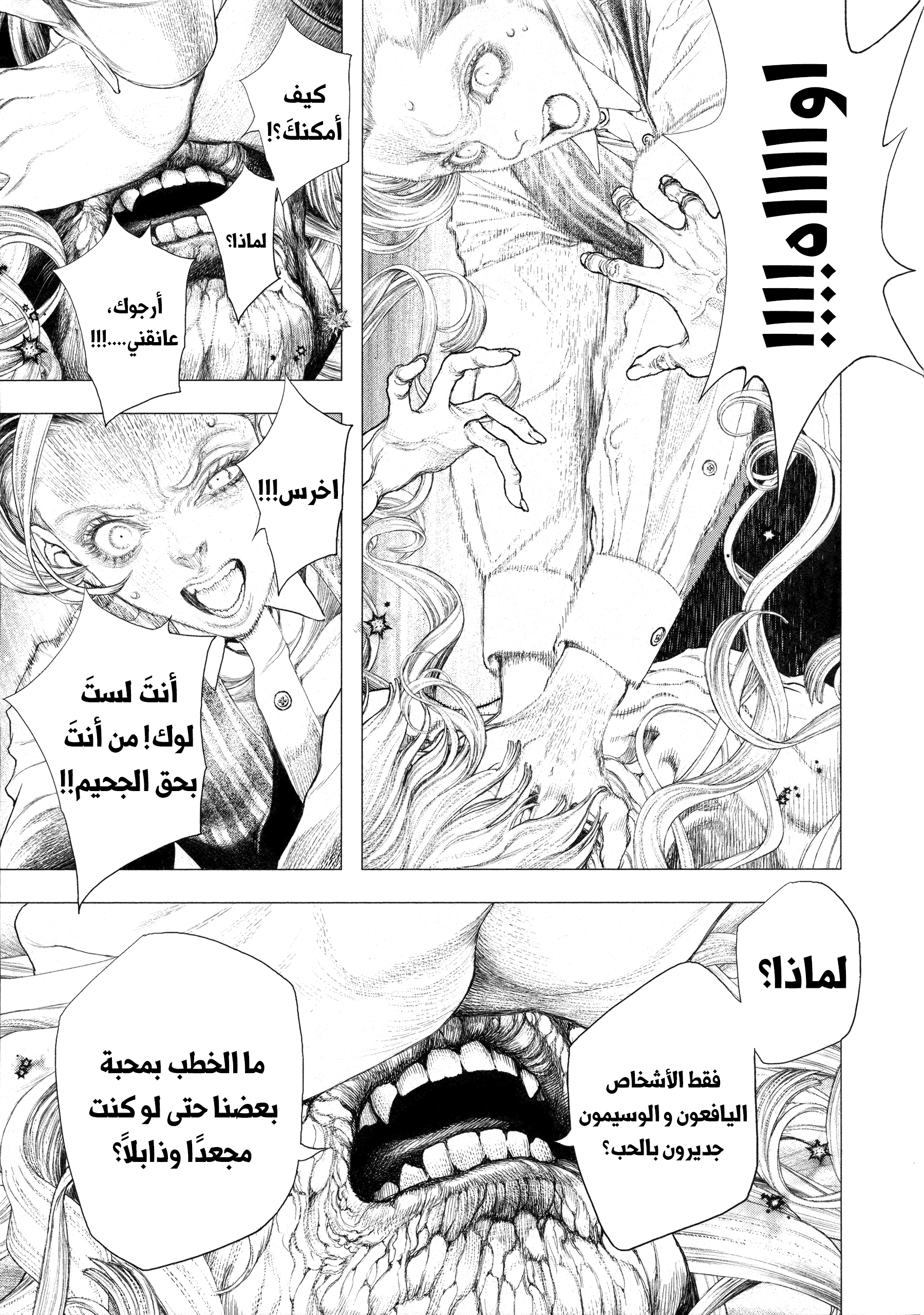 Read DRCL midnight children AR Manga Online