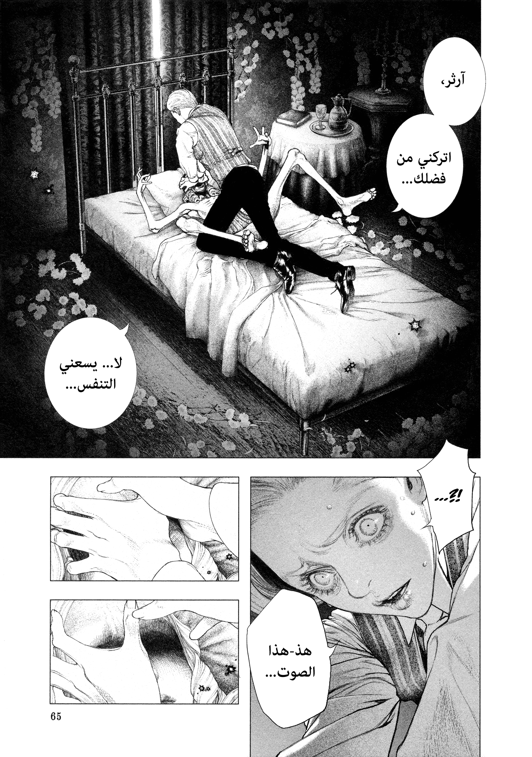 Read DRCL midnight children AR Manga Online