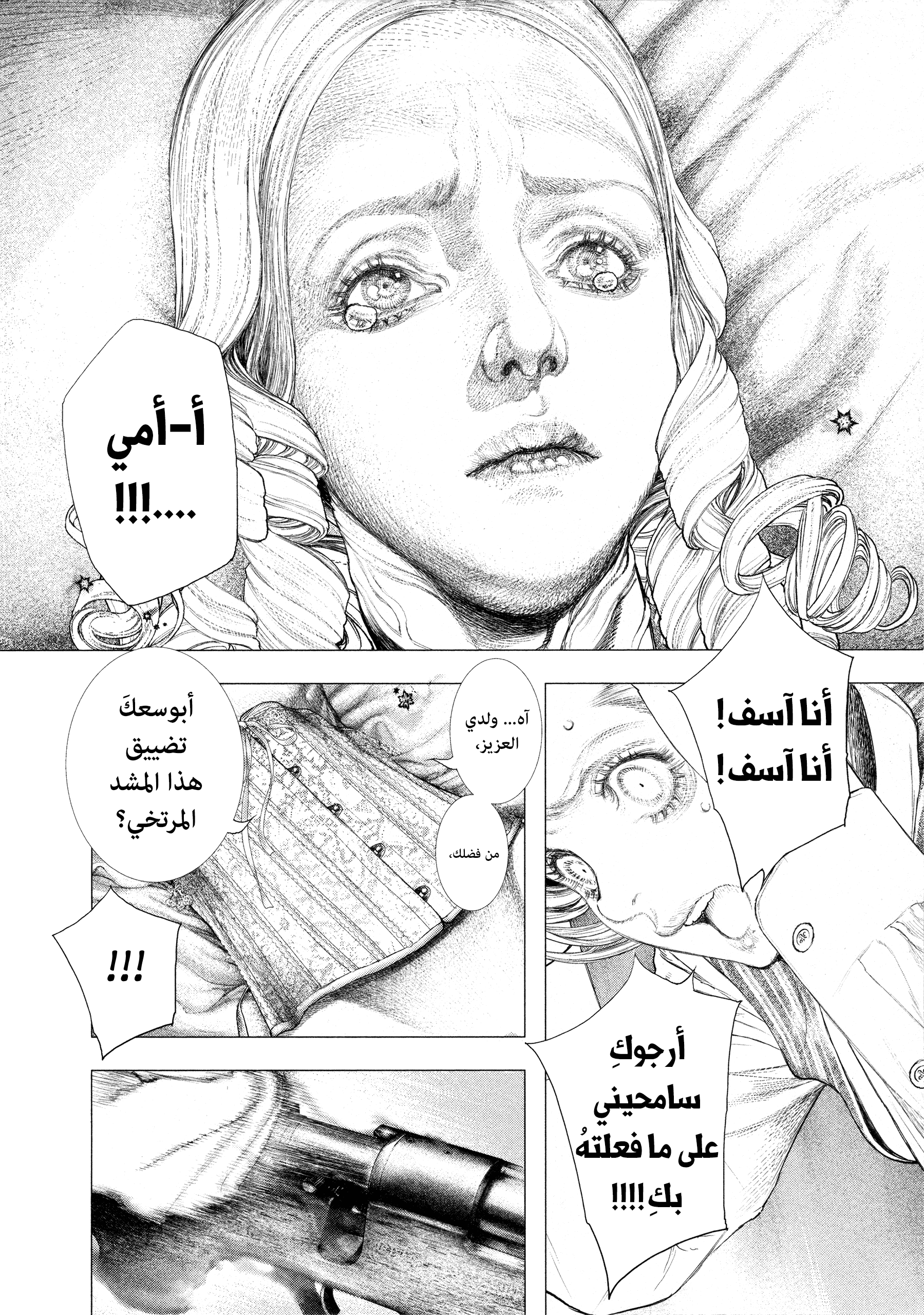 Read DRCL midnight children AR Manga Online