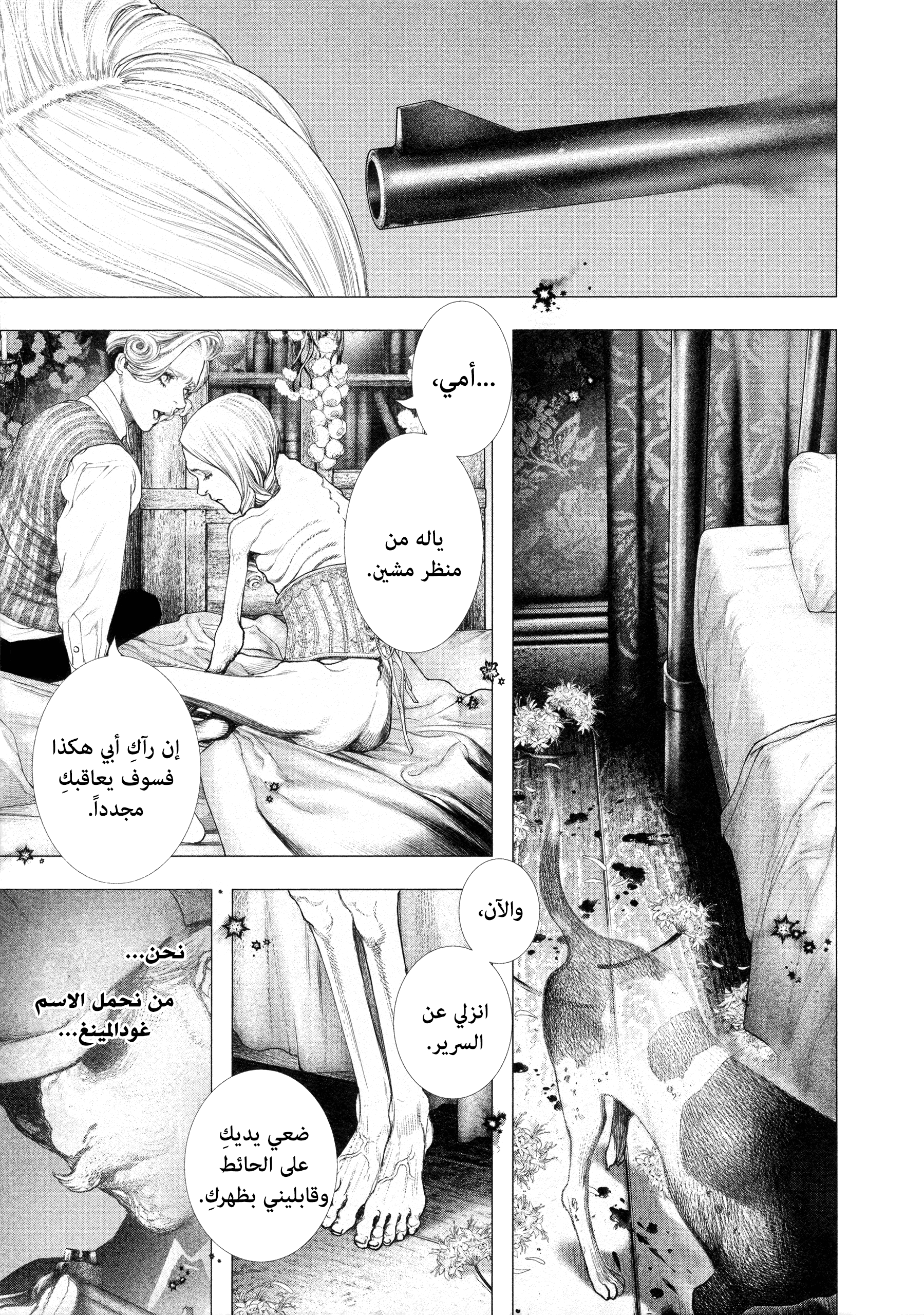 Read DRCL midnight children AR Manga Online