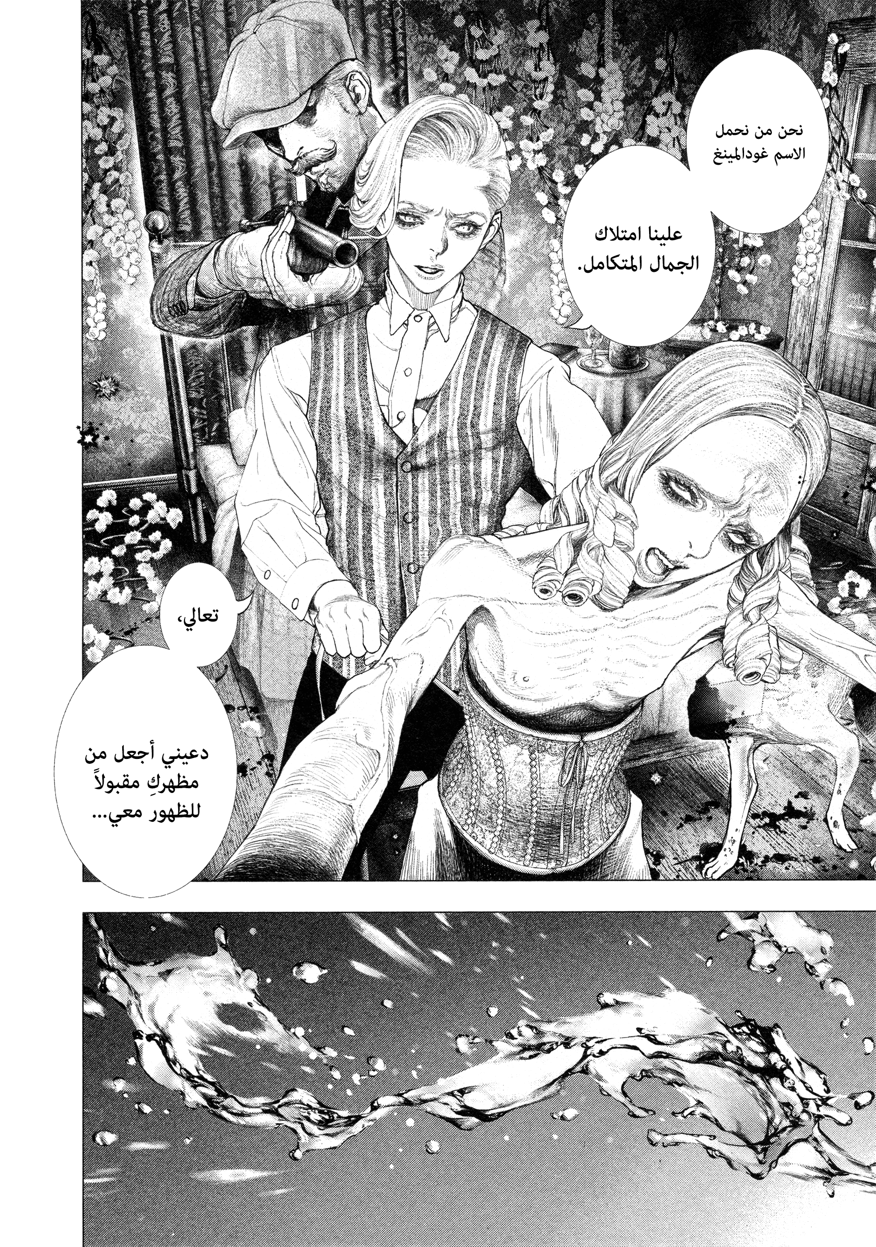 Read DRCL midnight children AR Manga Online