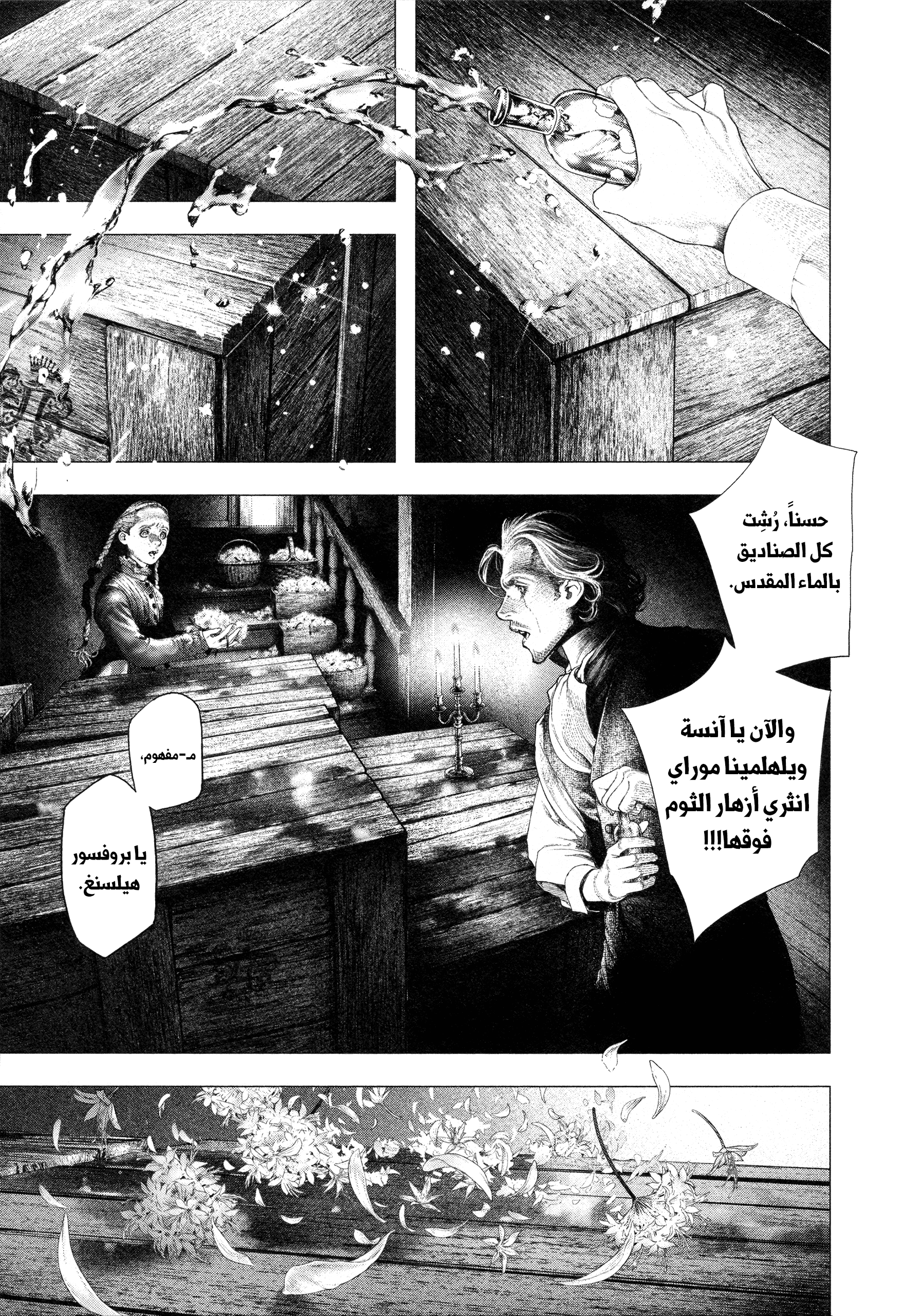 Read DRCL midnight children AR Manga Online