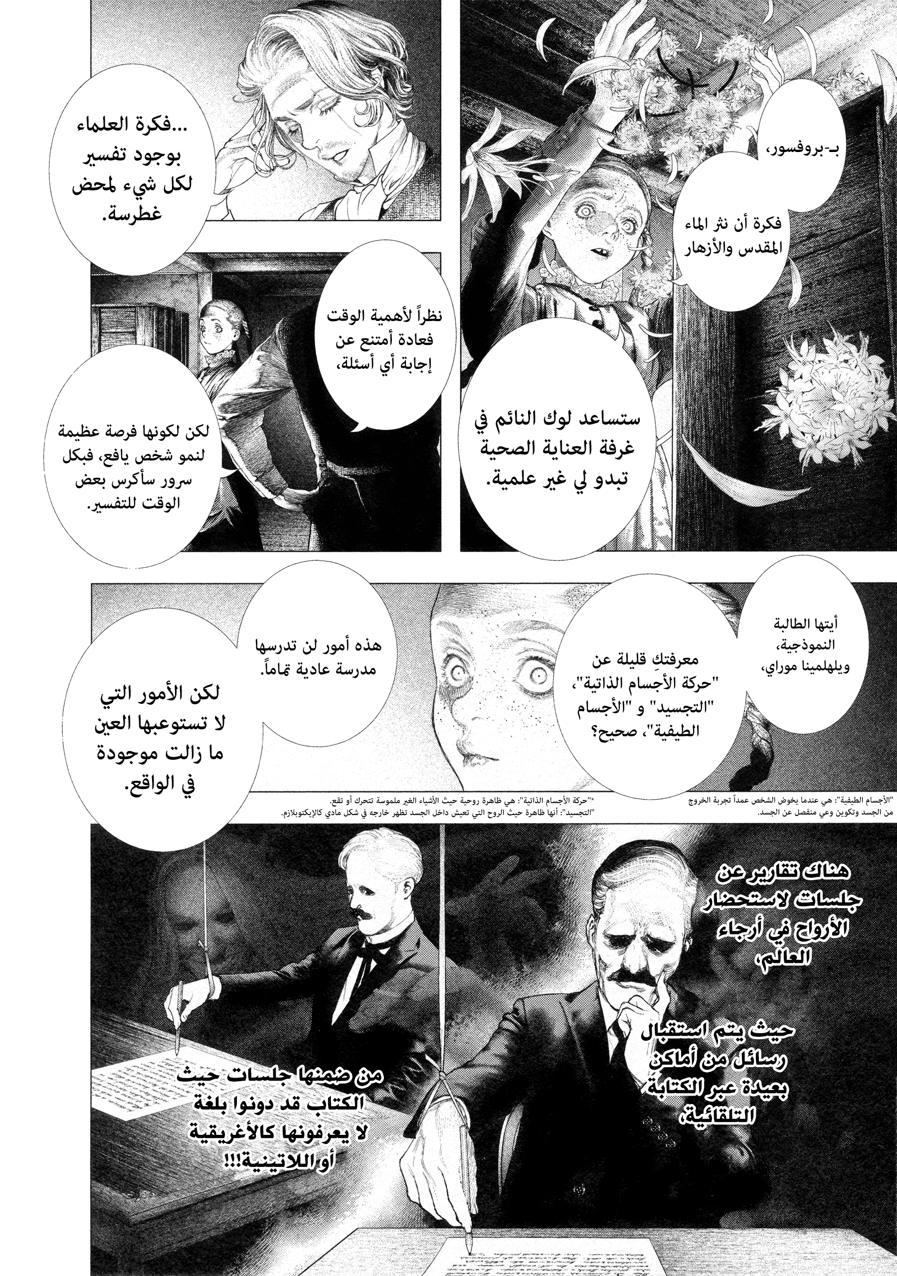 Read DRCL midnight children AR Manga Online