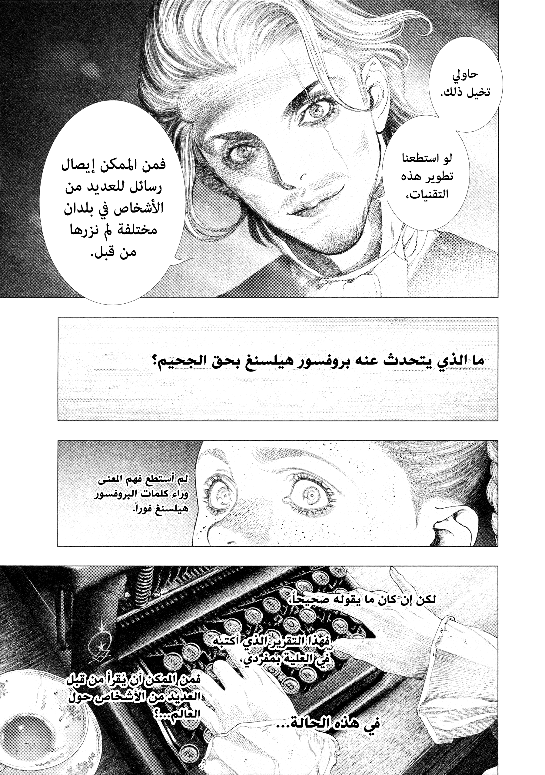 Read DRCL midnight children AR Manga Online