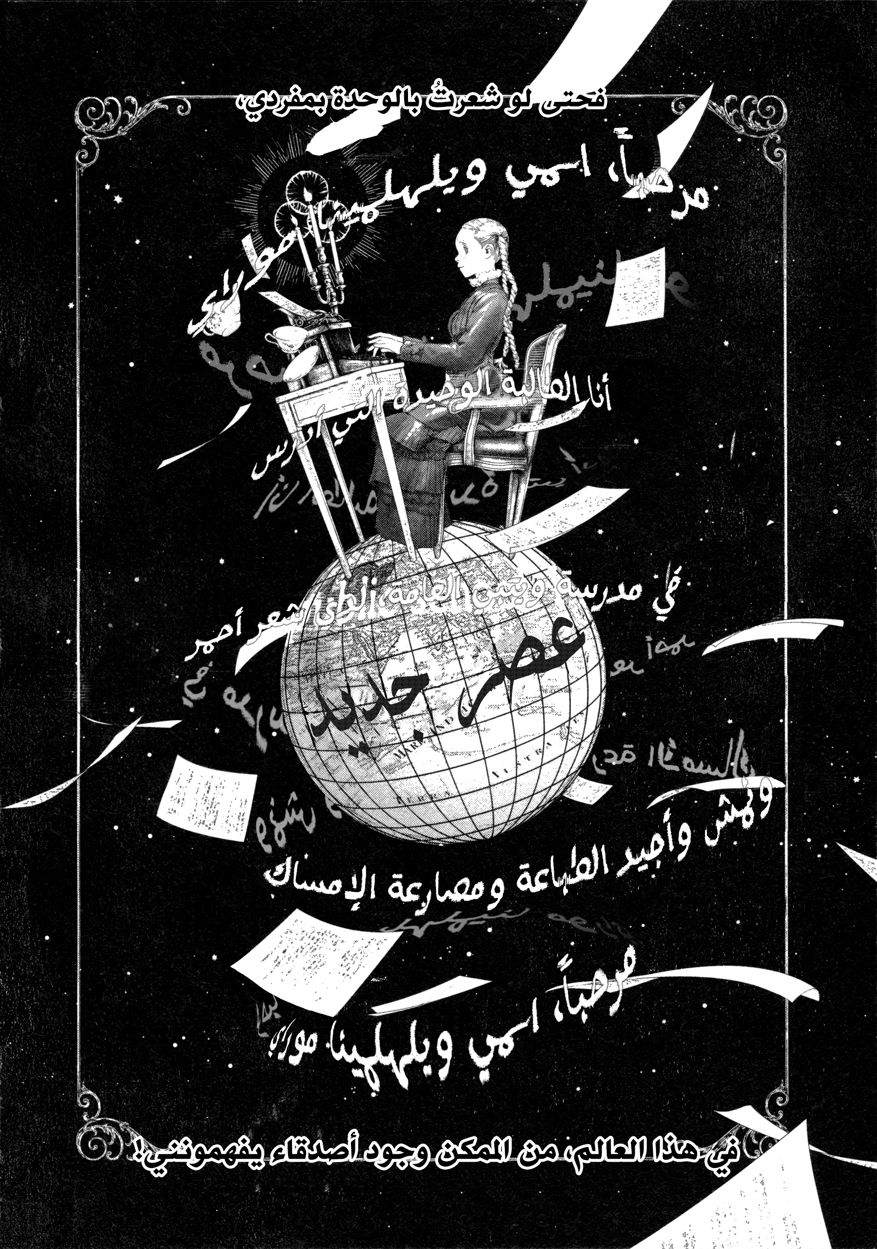 Read DRCL midnight children AR Manga Online