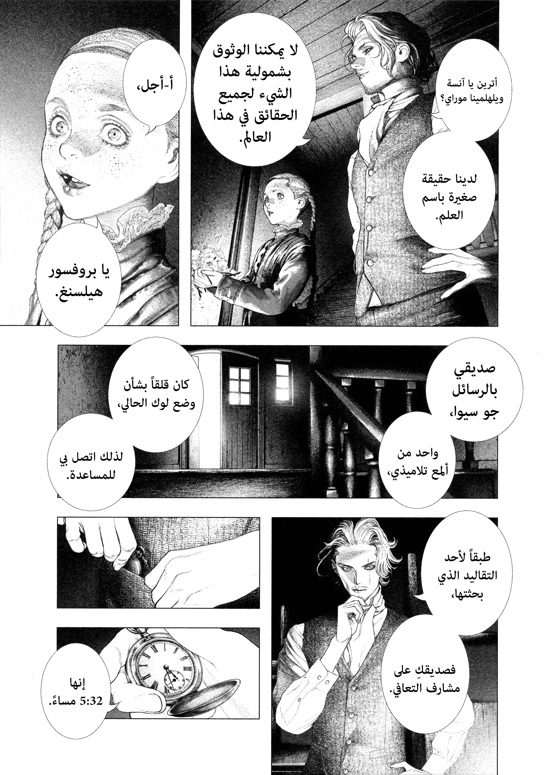 Read DRCL midnight children AR Manga Online