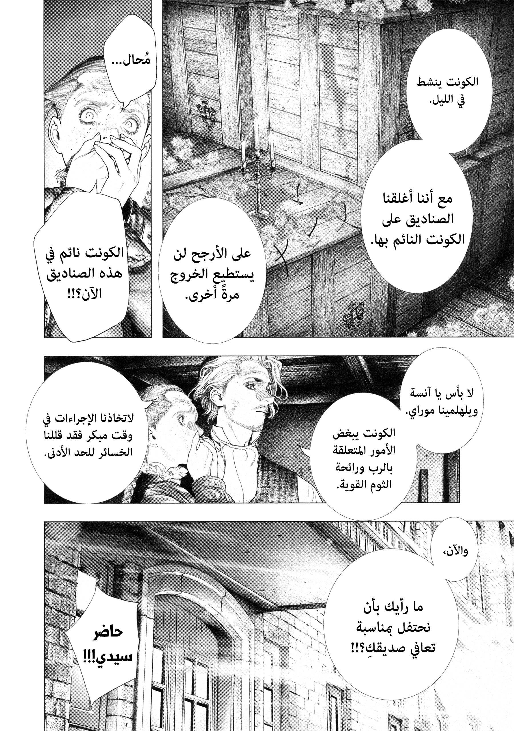 Read DRCL midnight children AR Manga Online