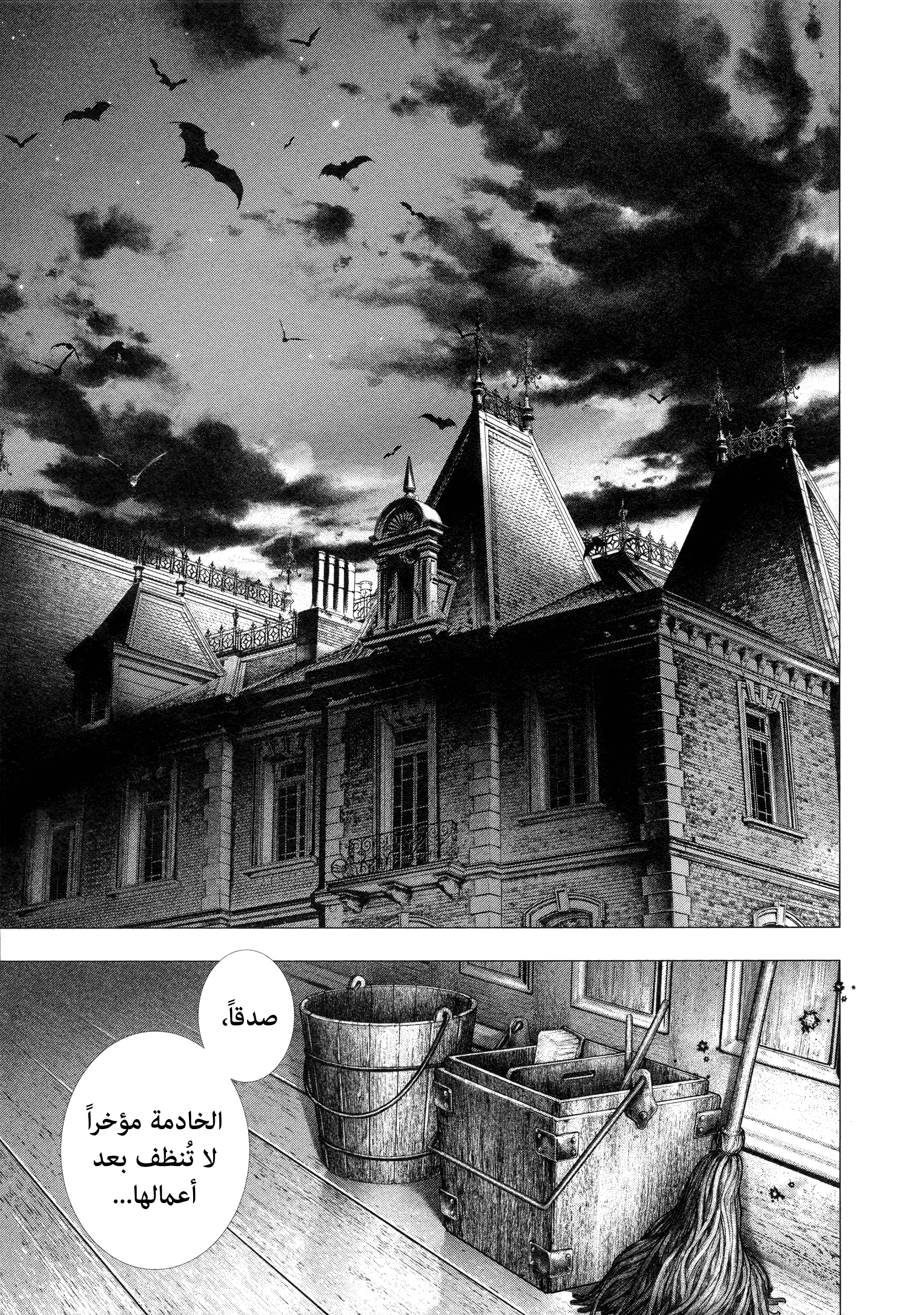 Read DRCL midnight children AR Manga Online