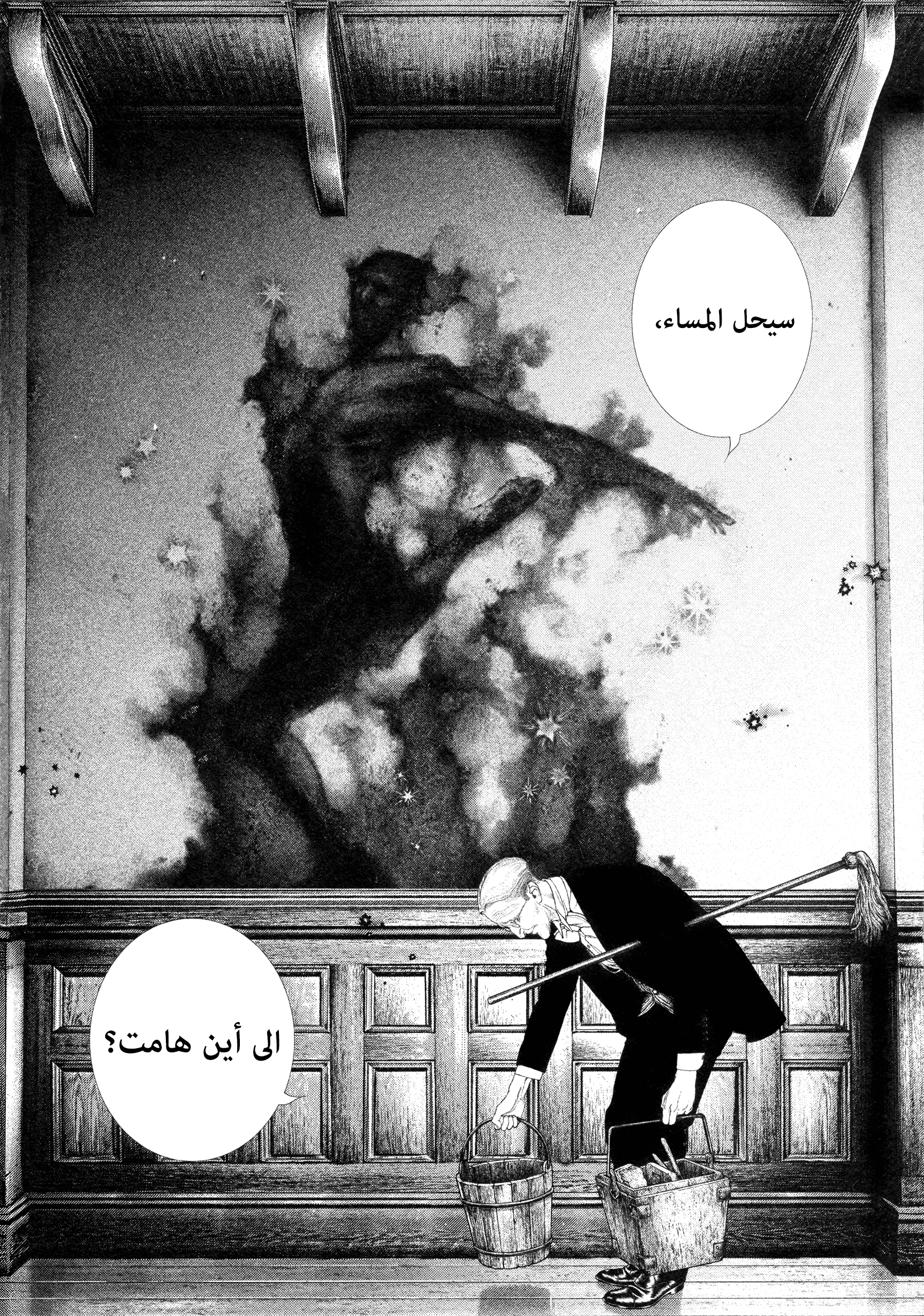 Read DRCL midnight children AR Manga Online