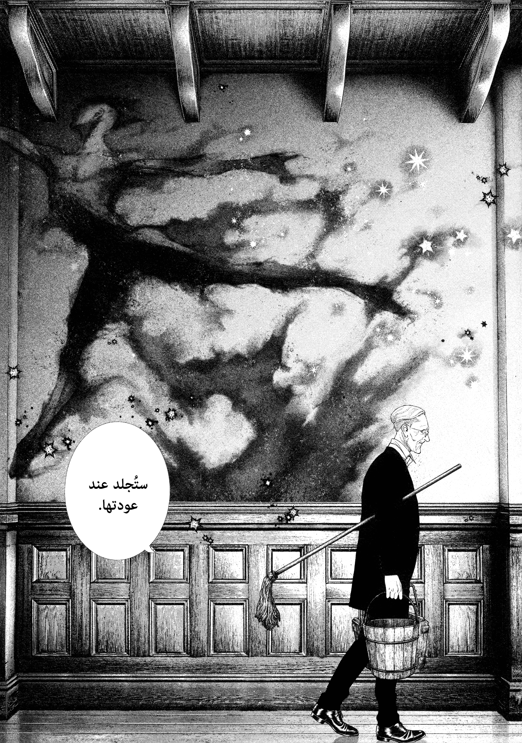 Read DRCL midnight children AR Manga Online