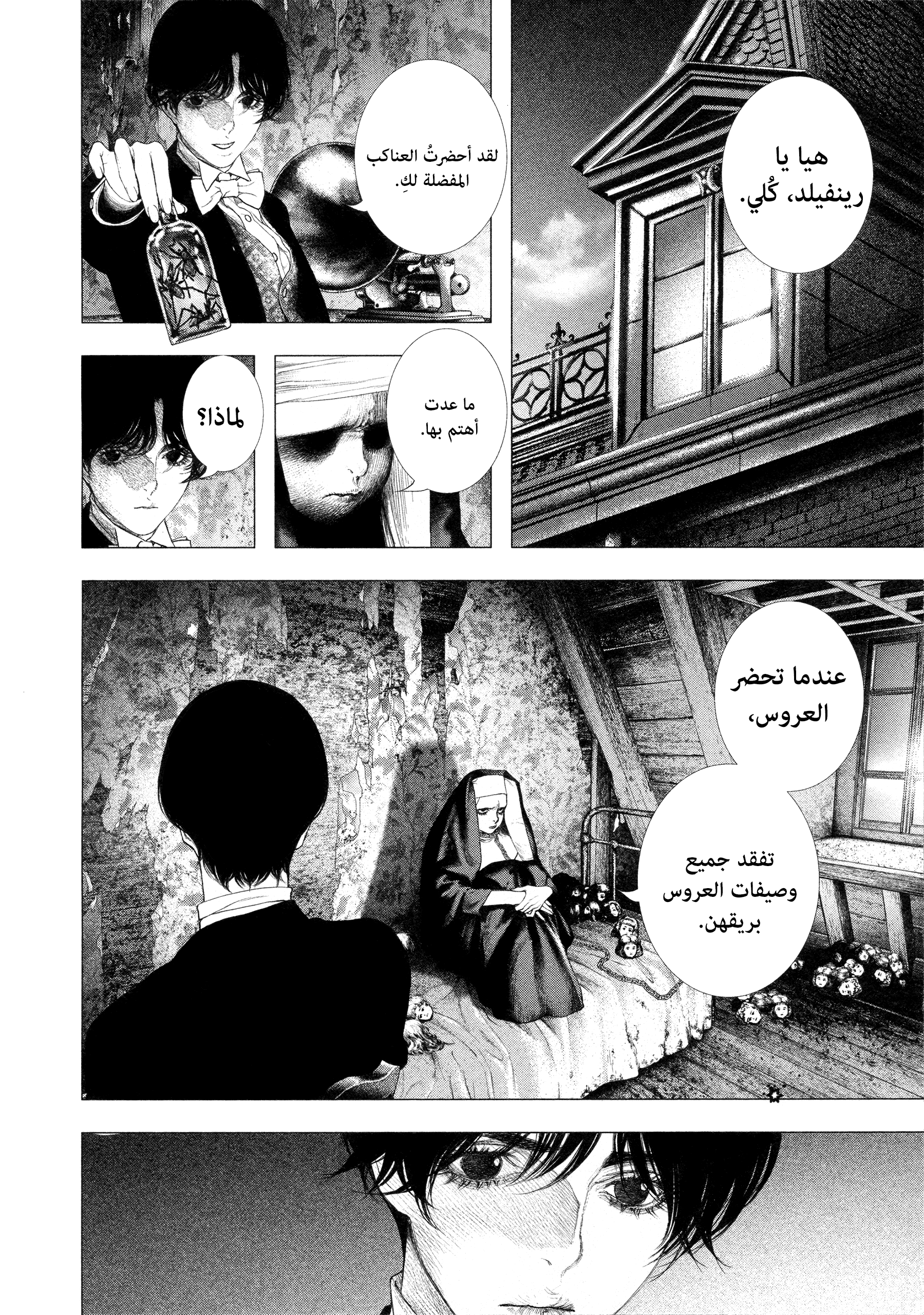 Read DRCL midnight children AR Manga Online