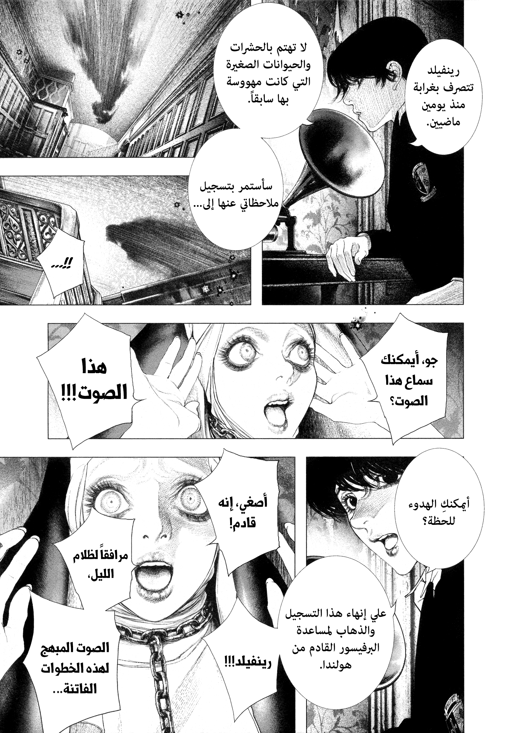 Read DRCL midnight children AR Manga Online