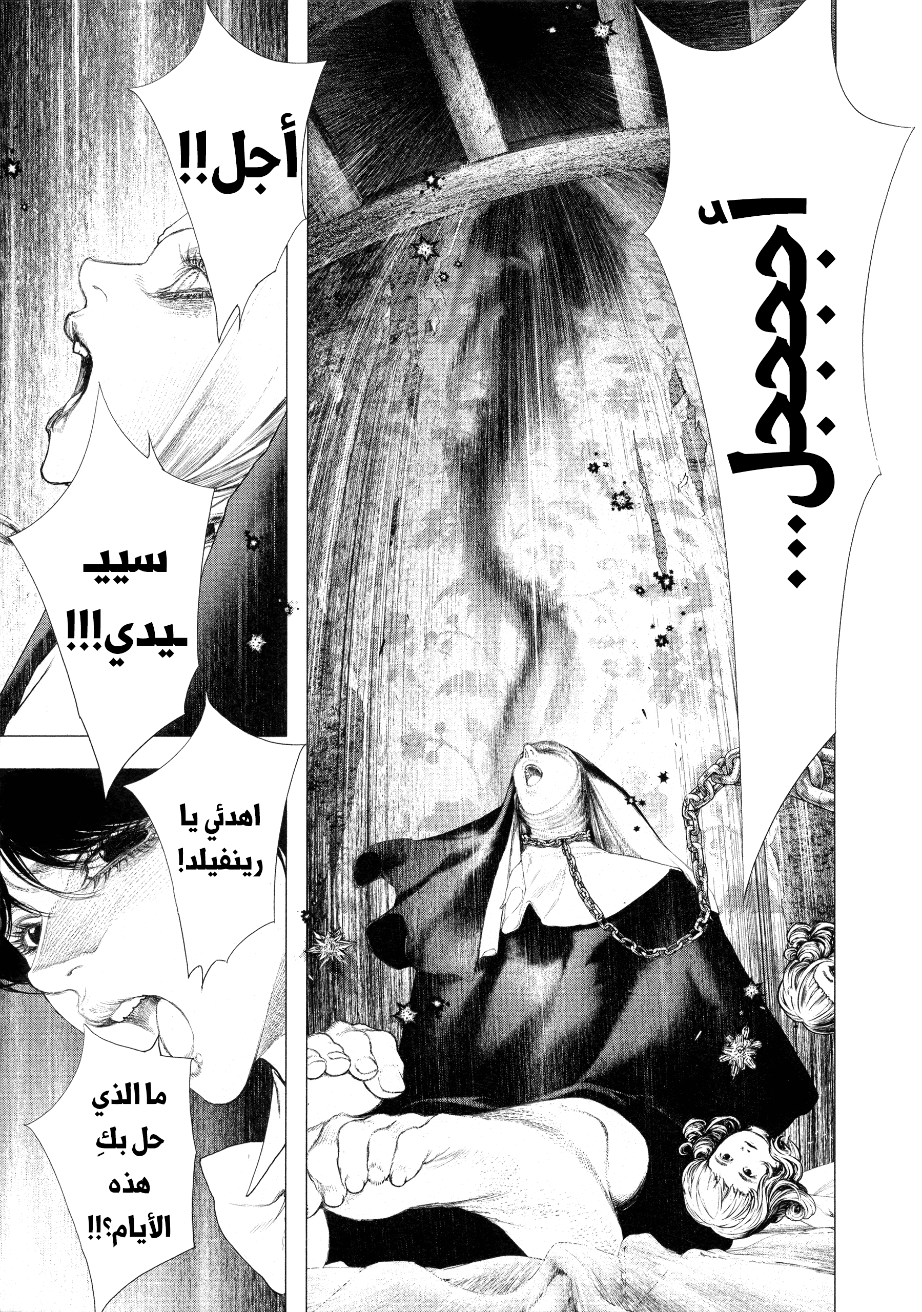 Read DRCL midnight children AR Manga Online