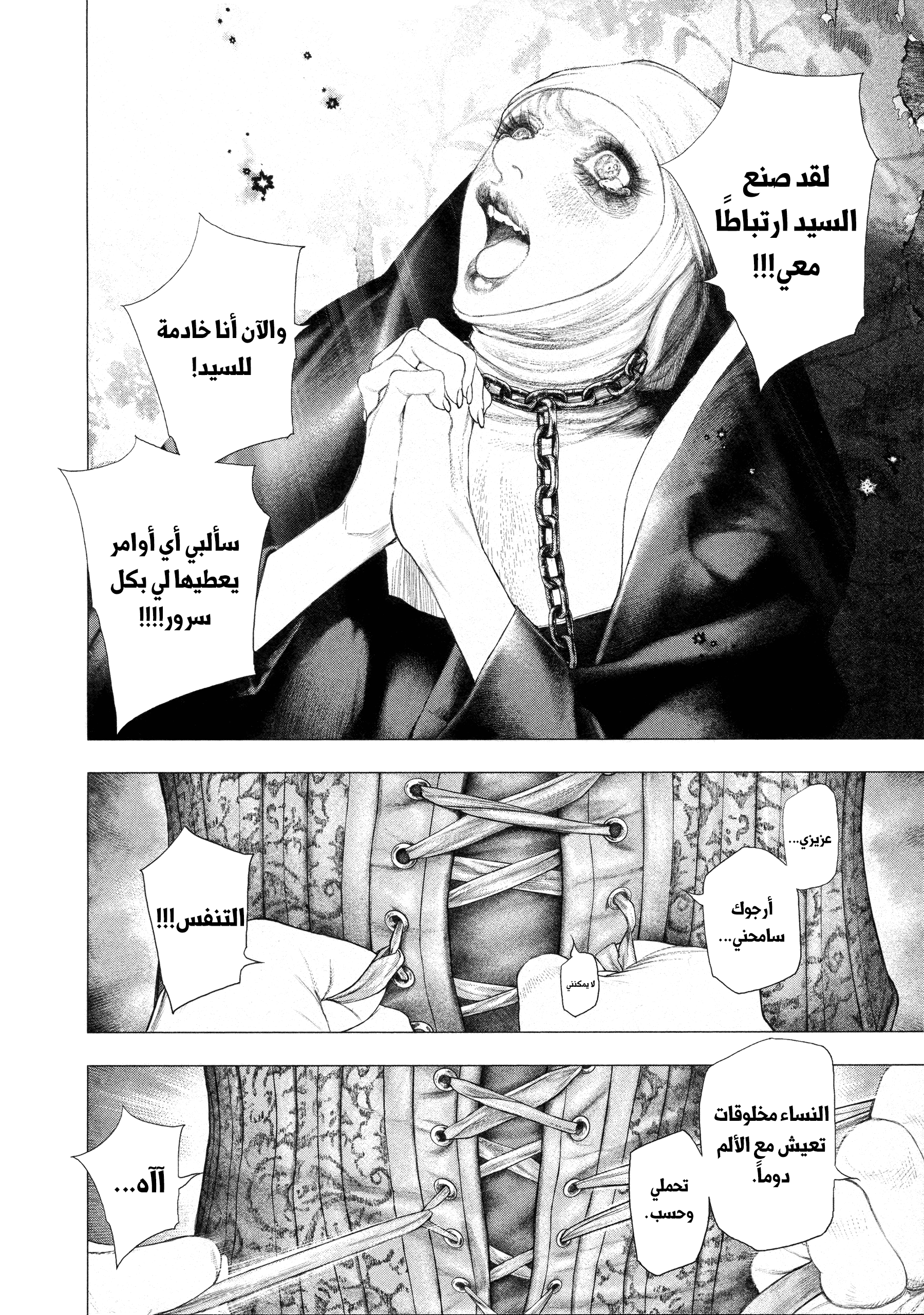 Read DRCL midnight children AR Manga Online