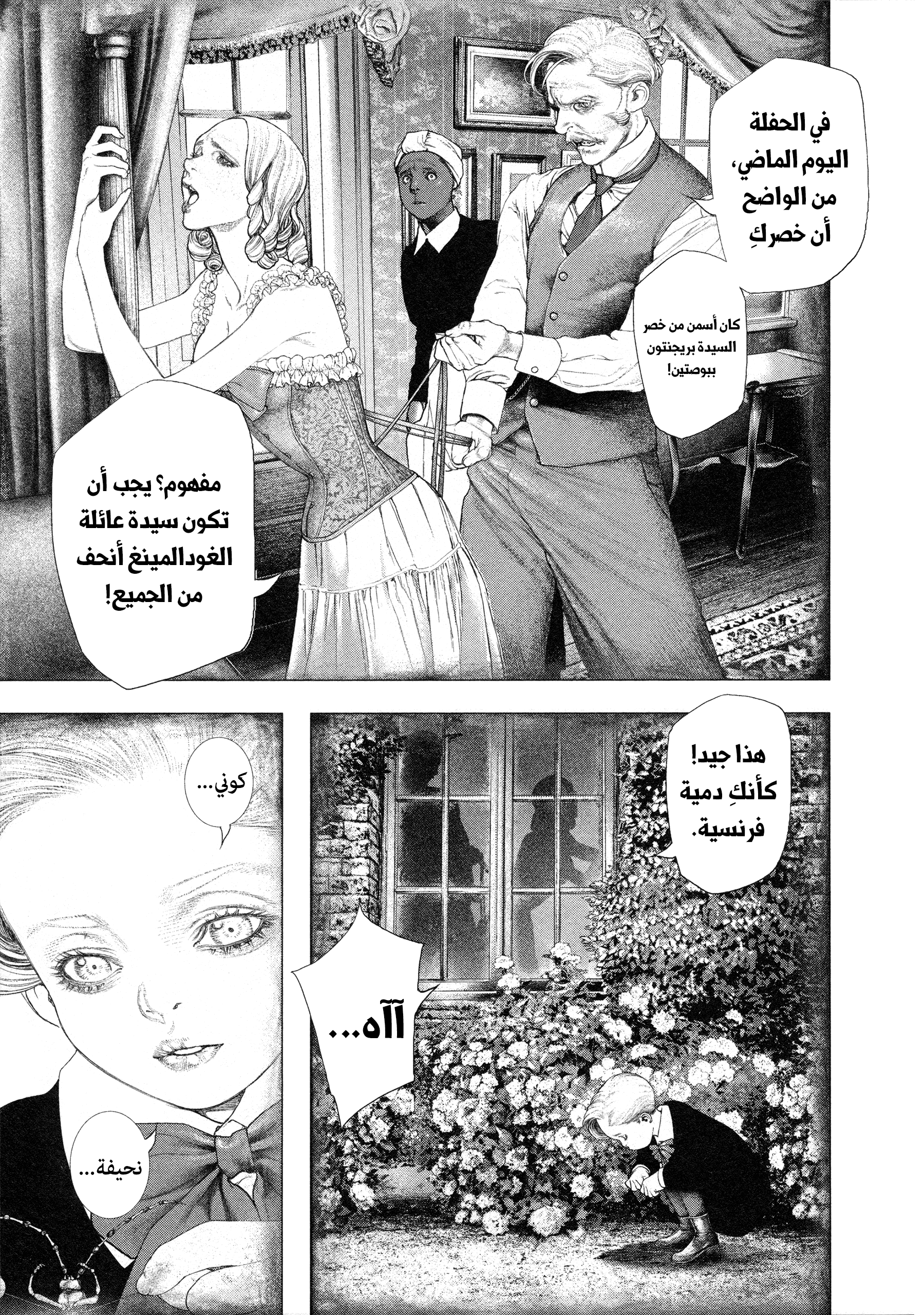 Read DRCL midnight children AR Manga Online