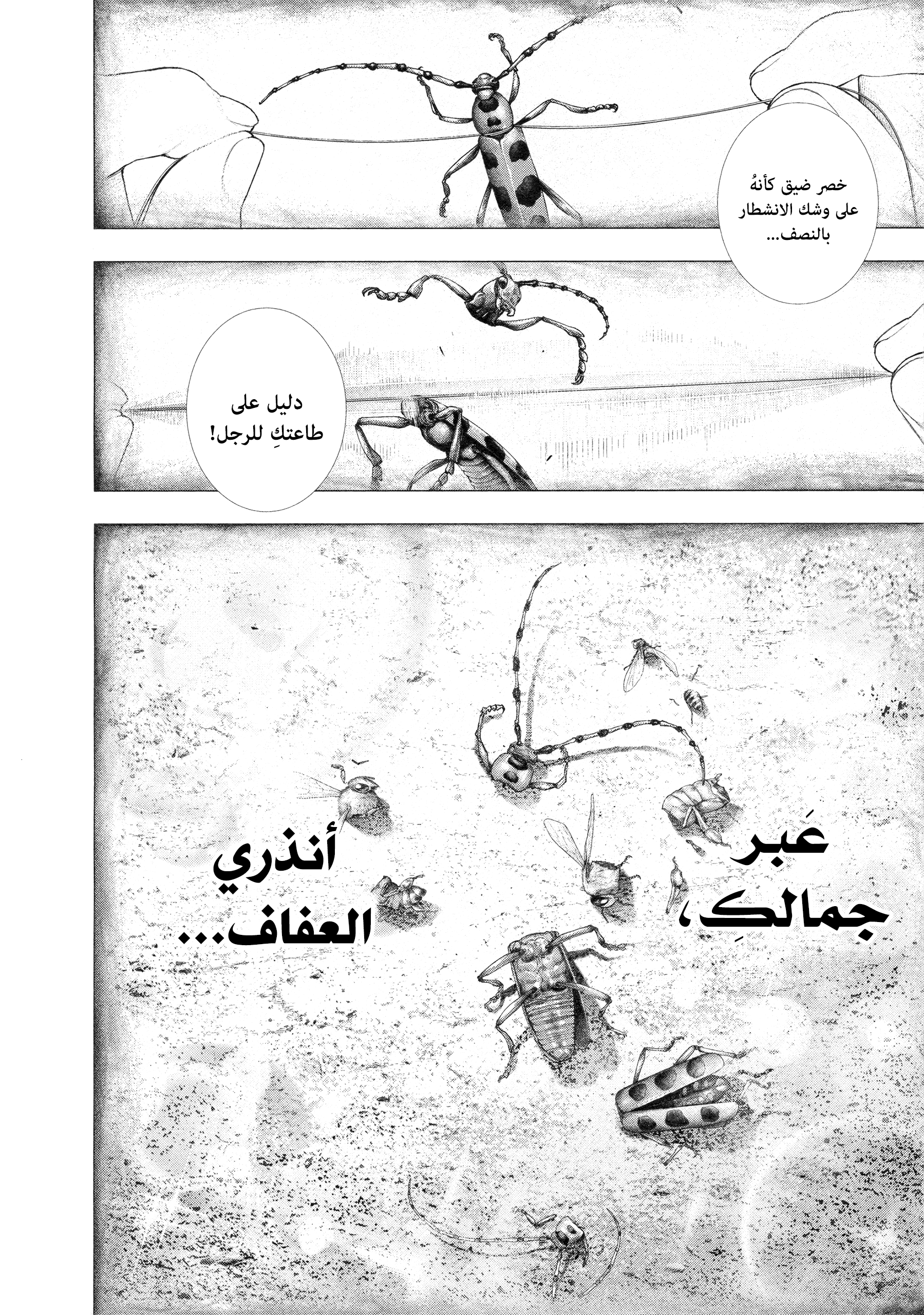 Read DRCL midnight children AR Manga Online