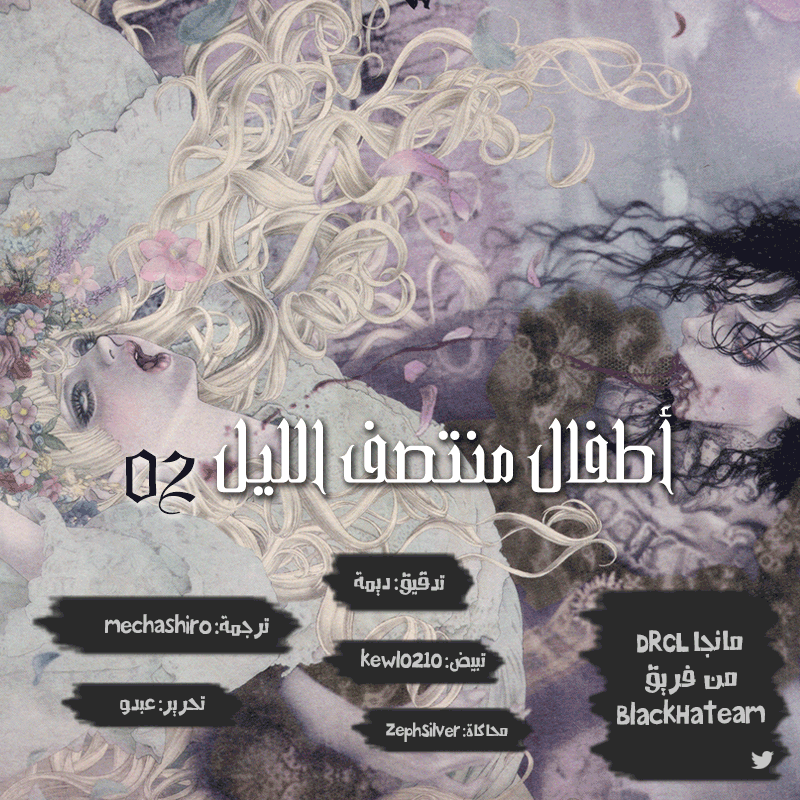 Read DRCL midnight children AR Manga Online