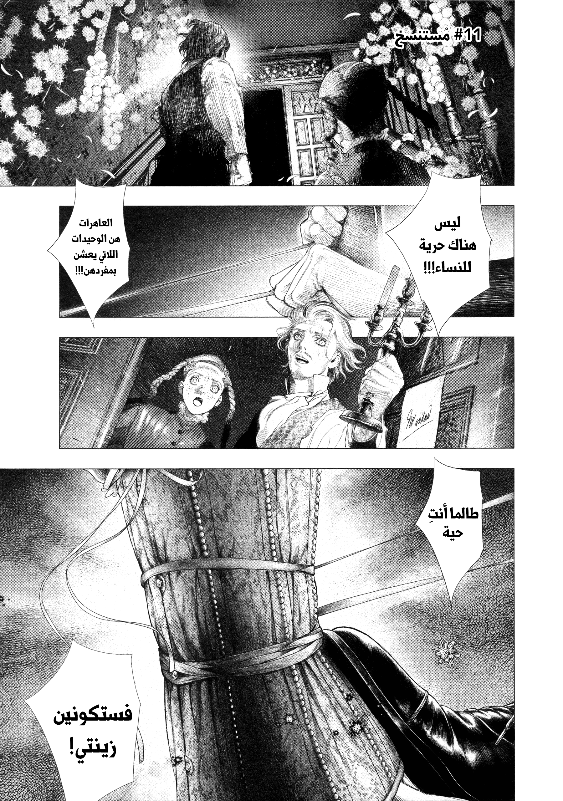 Read DRCL midnight children AR Manga Online