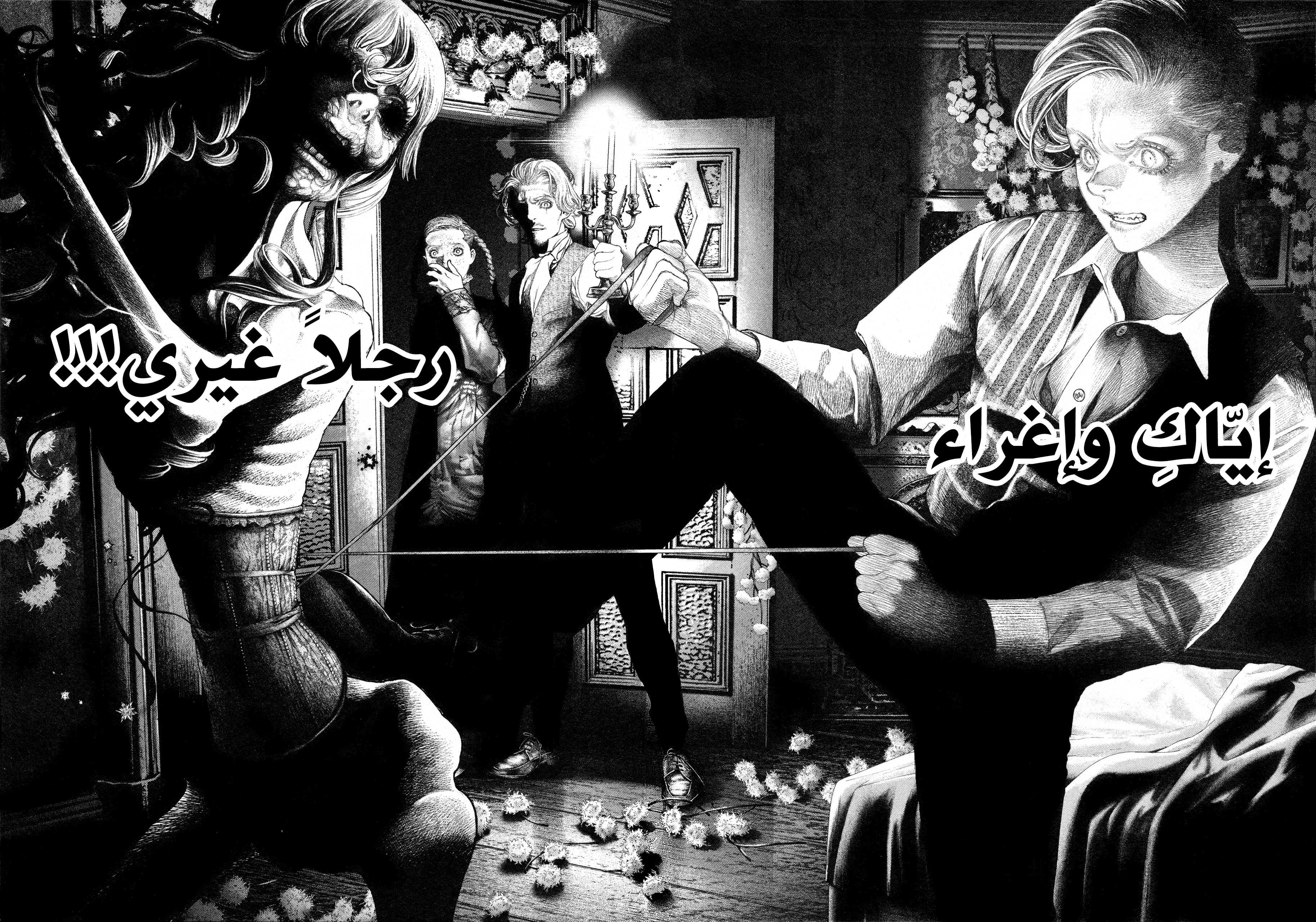 Read DRCL midnight children AR Manga Online