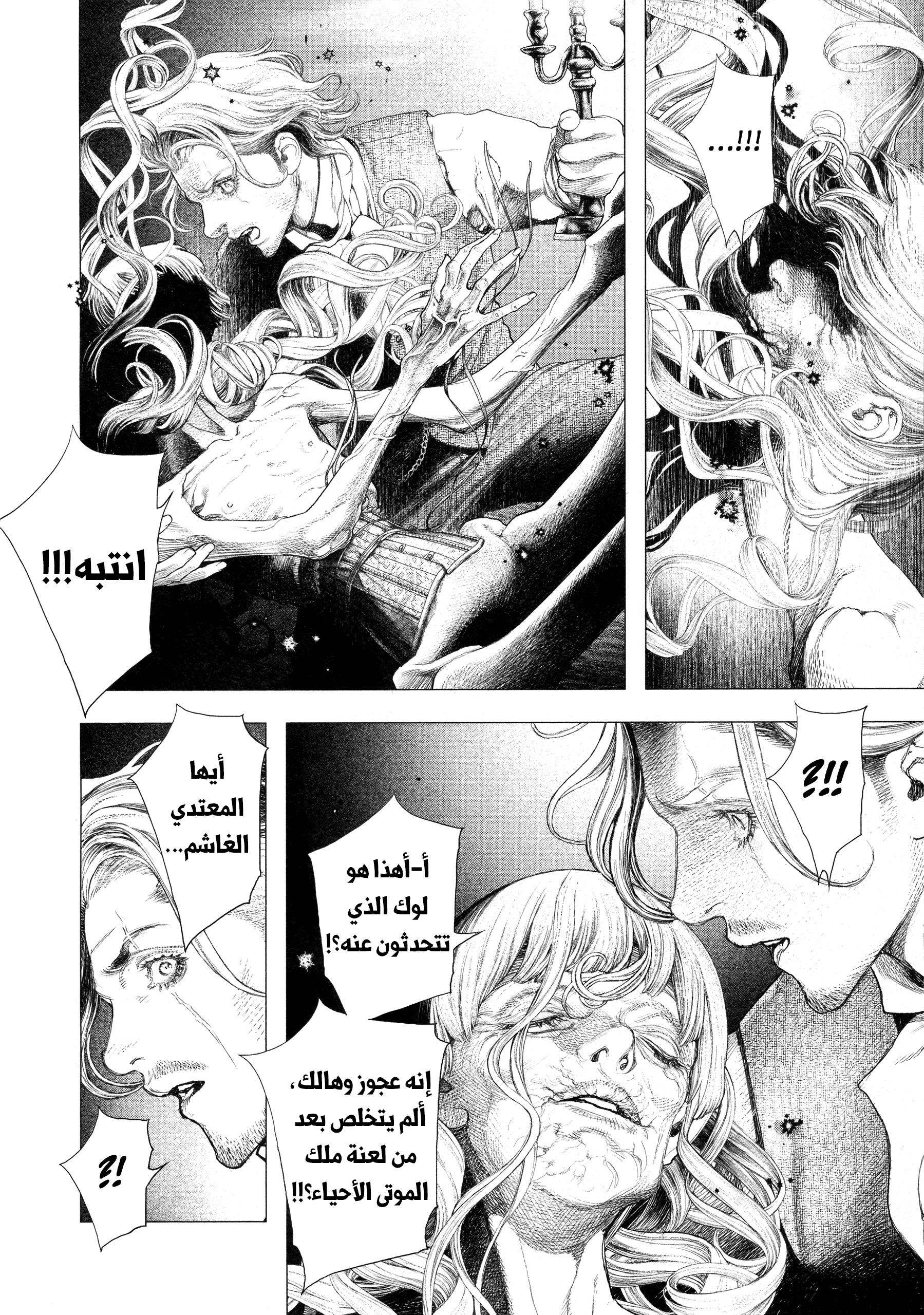 Read DRCL midnight children AR Manga Online