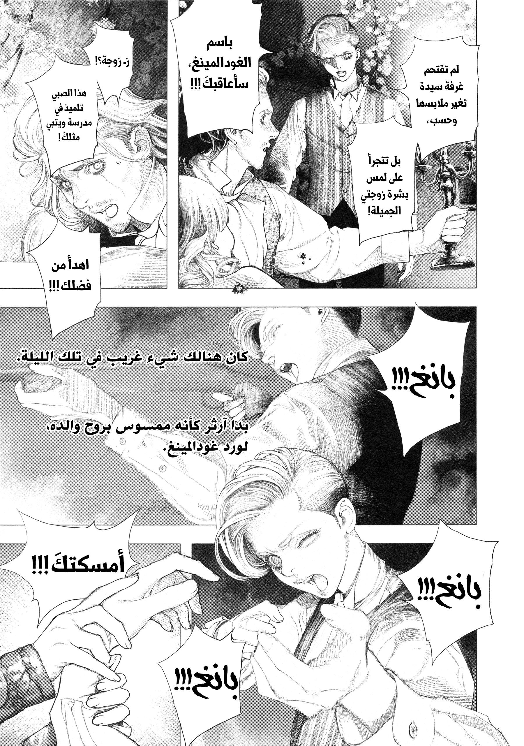 Read DRCL midnight children AR Manga Online