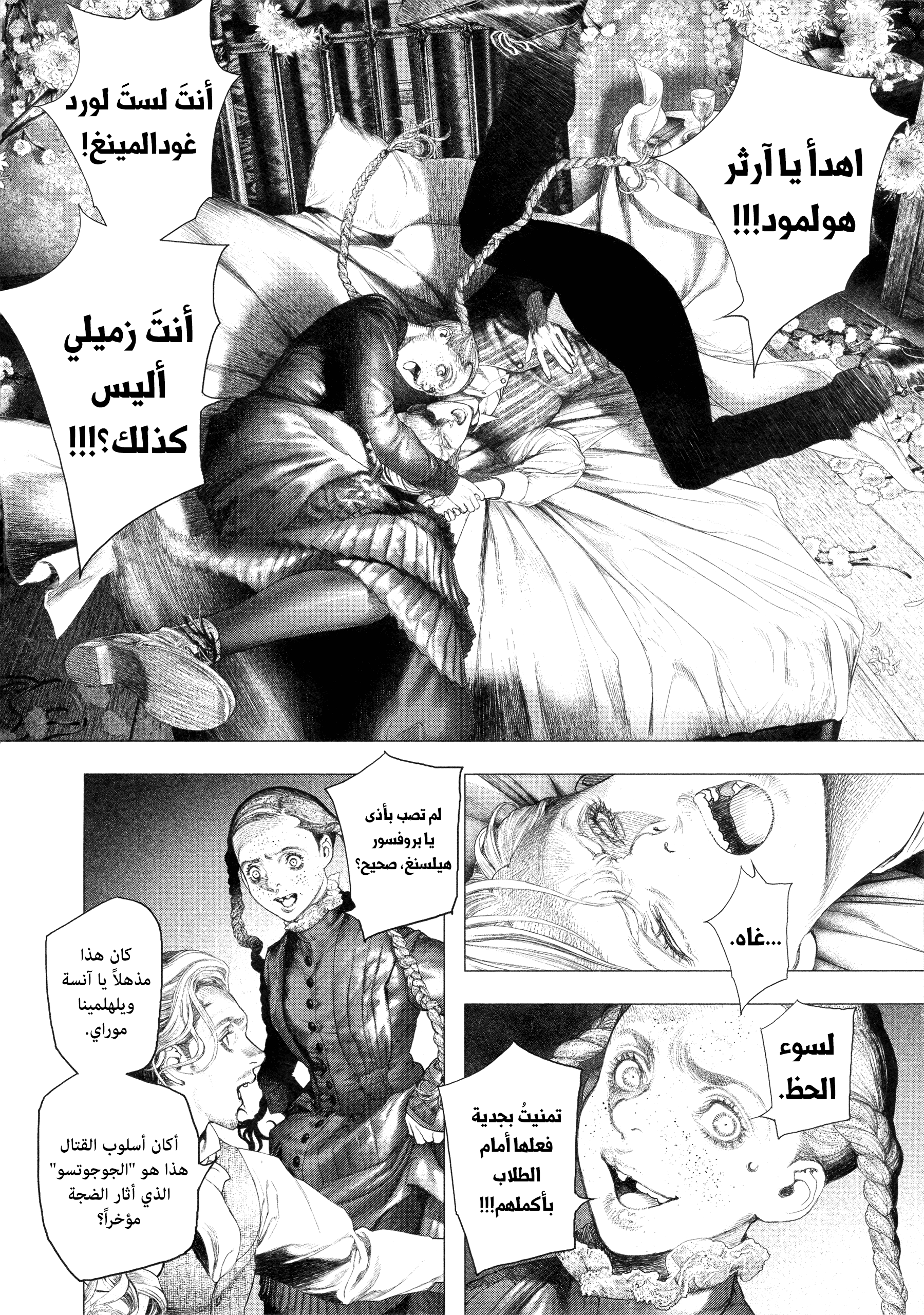 Read DRCL midnight children AR Manga Online