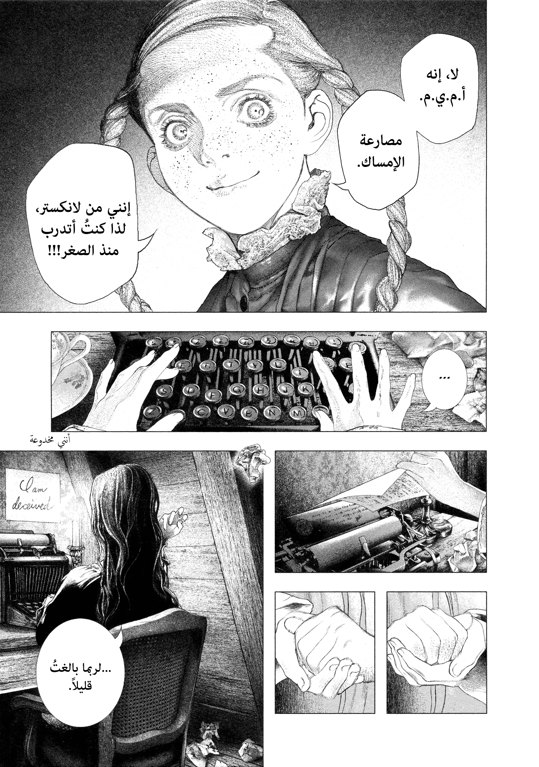 Read DRCL midnight children AR Manga Online