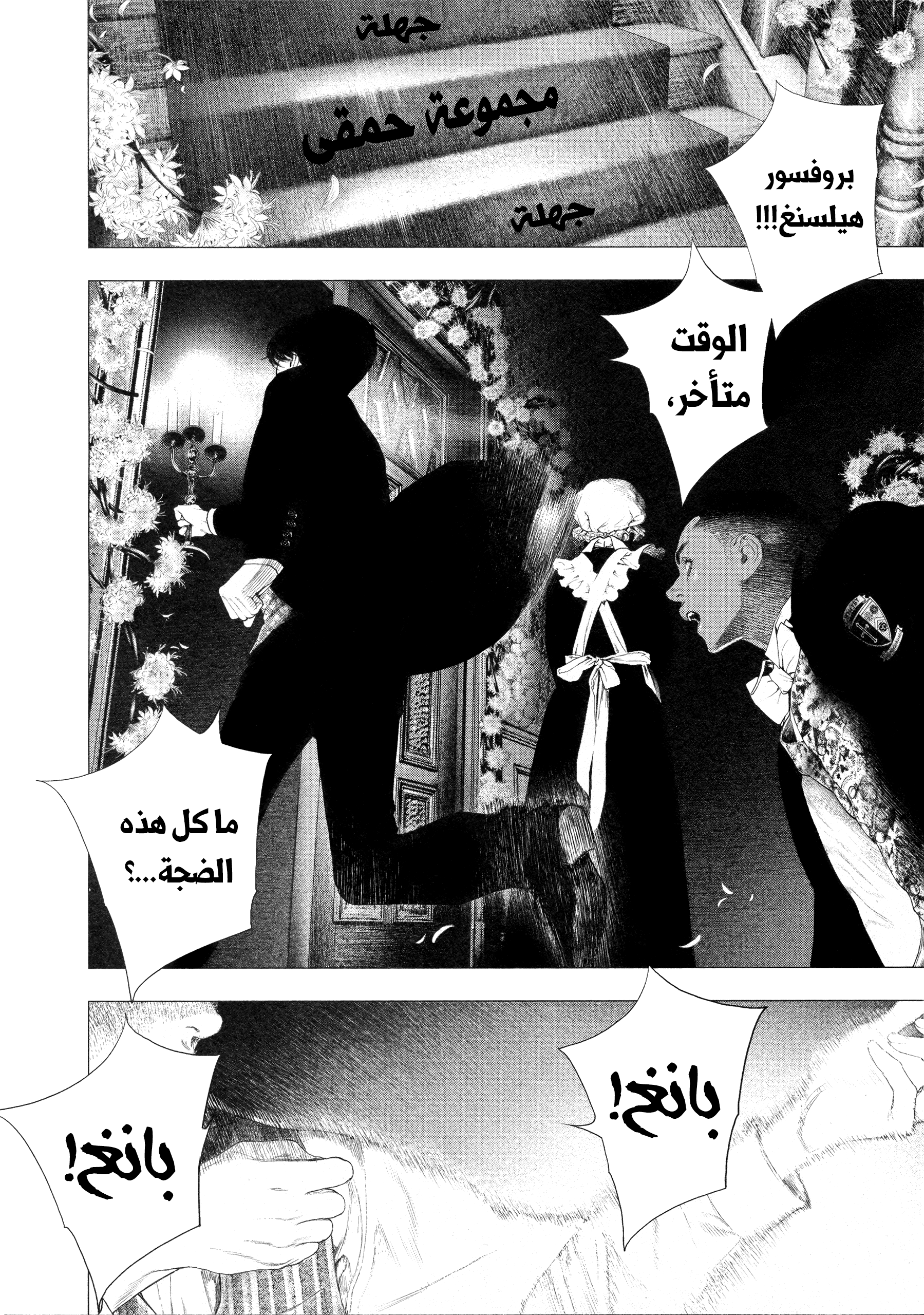 Read DRCL midnight children AR Manga Online