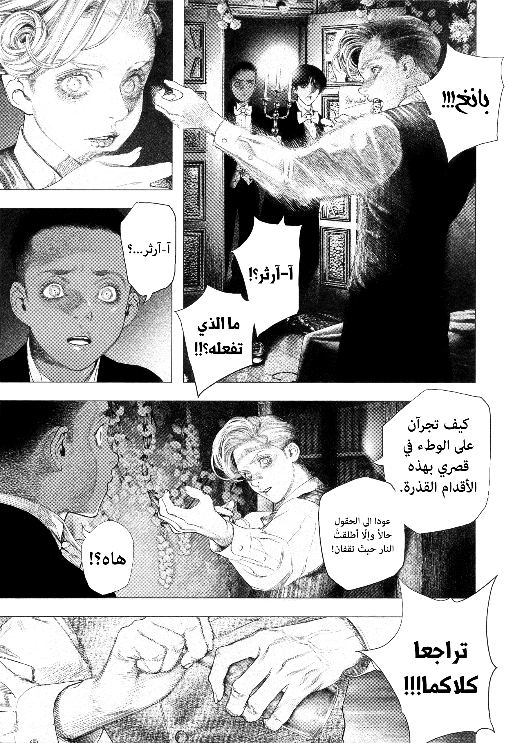 Read DRCL midnight children AR Manga Online