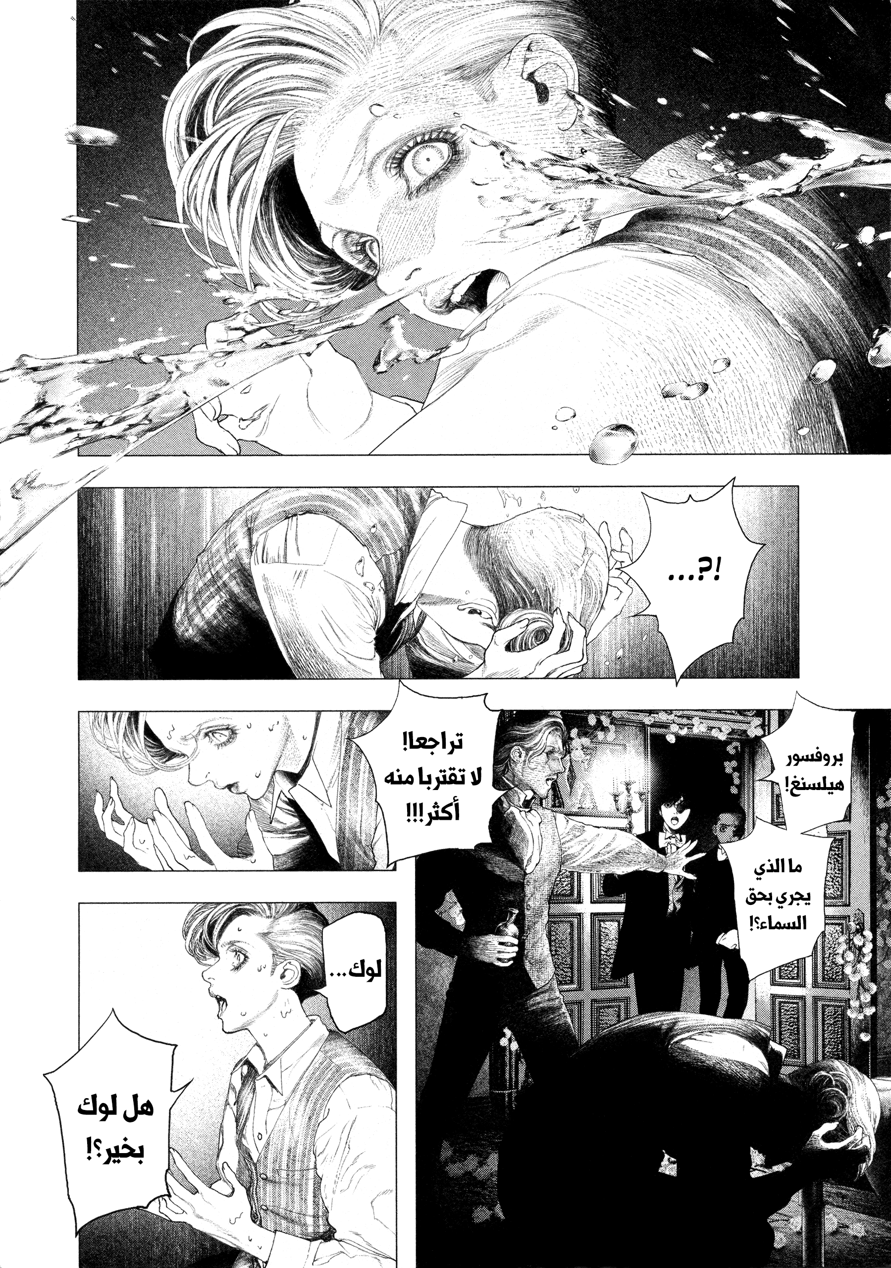 Read DRCL midnight children AR Manga Online