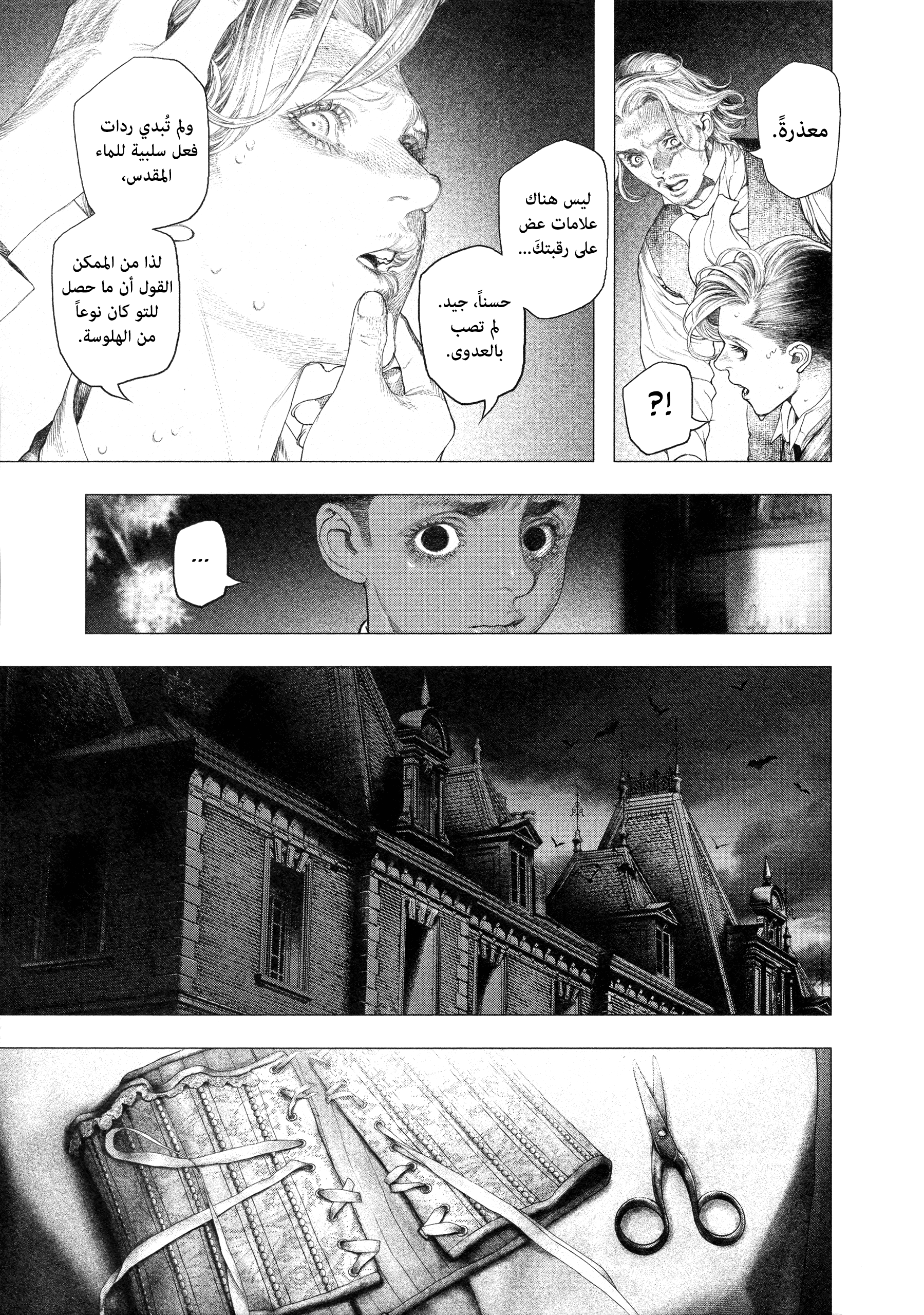 Read DRCL midnight children AR Manga Online