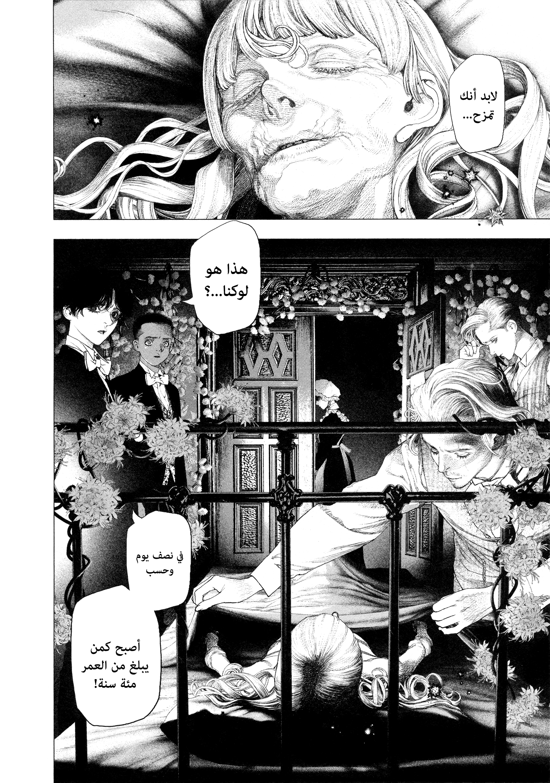 Read DRCL midnight children AR Manga Online