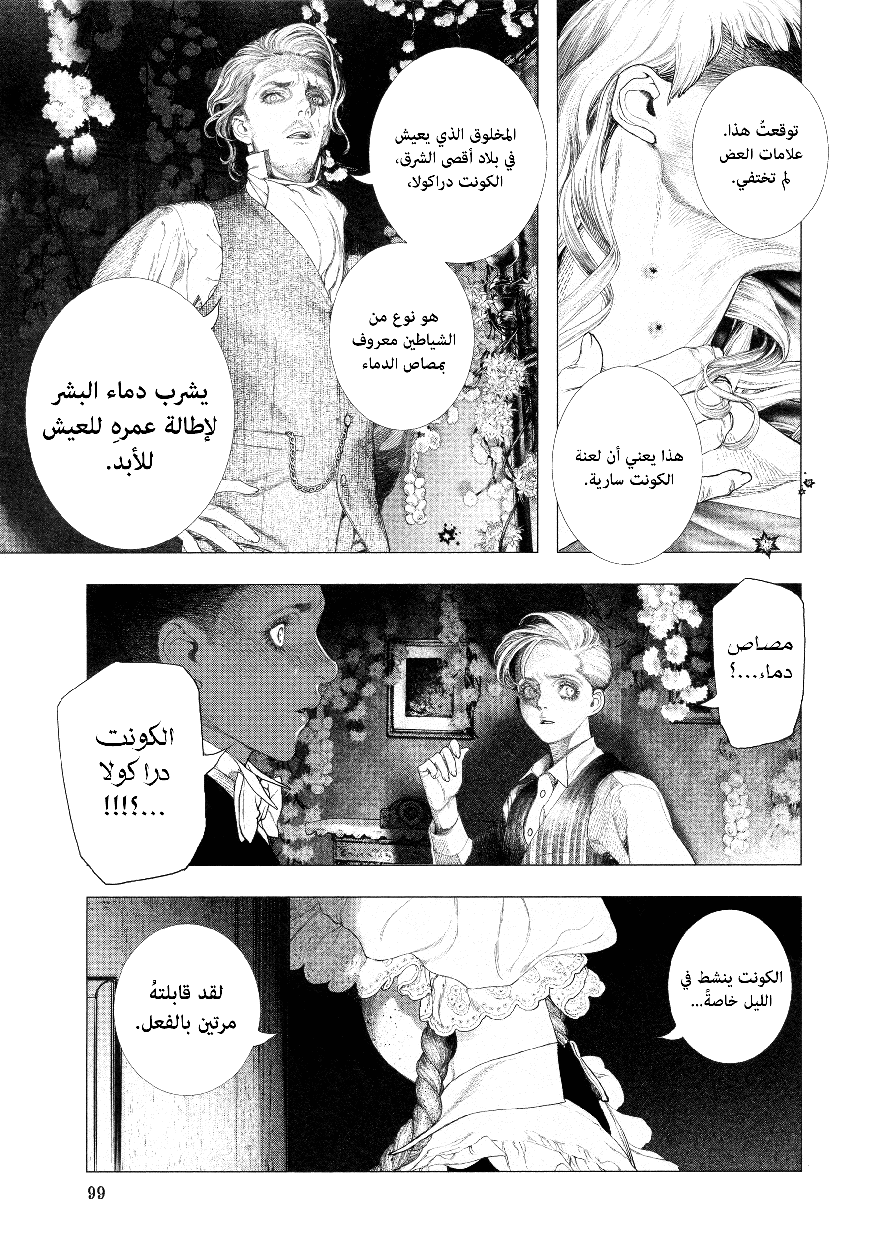 Read DRCL midnight children AR Manga Online